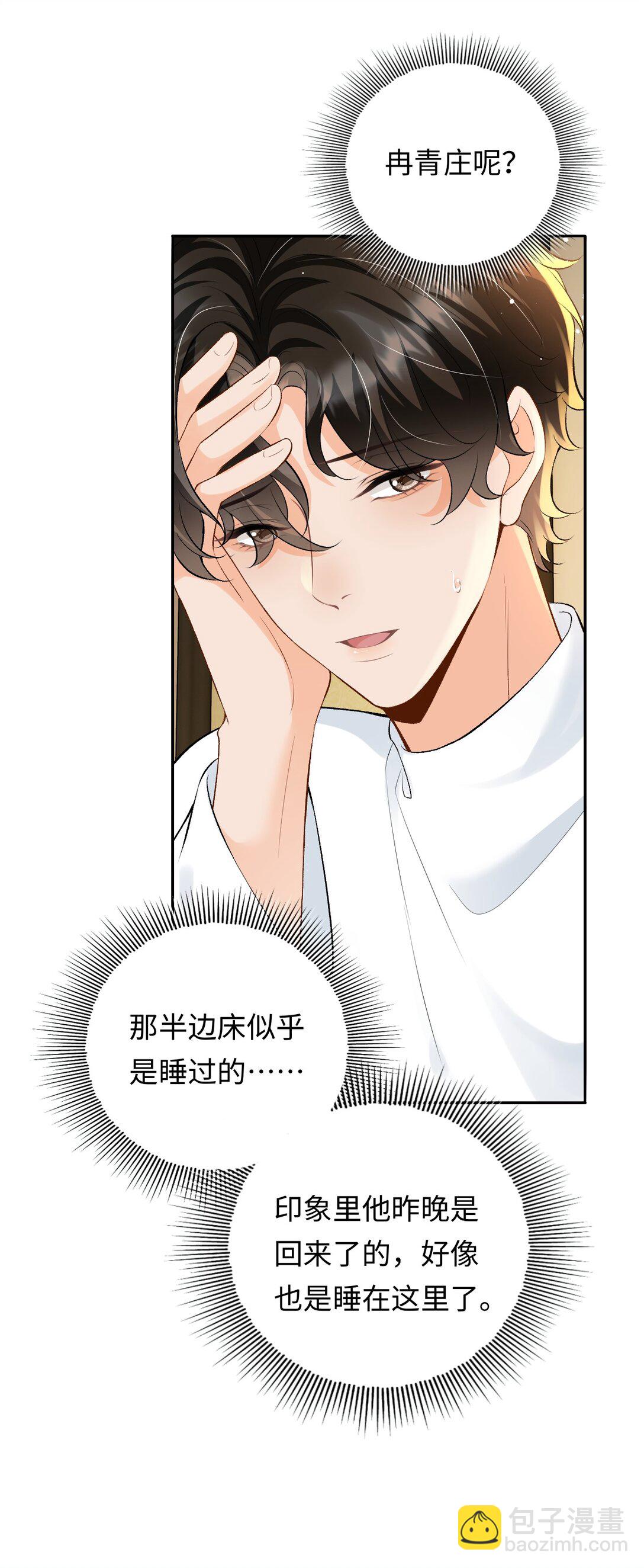 029 是我们一起埋了小黑-第29话