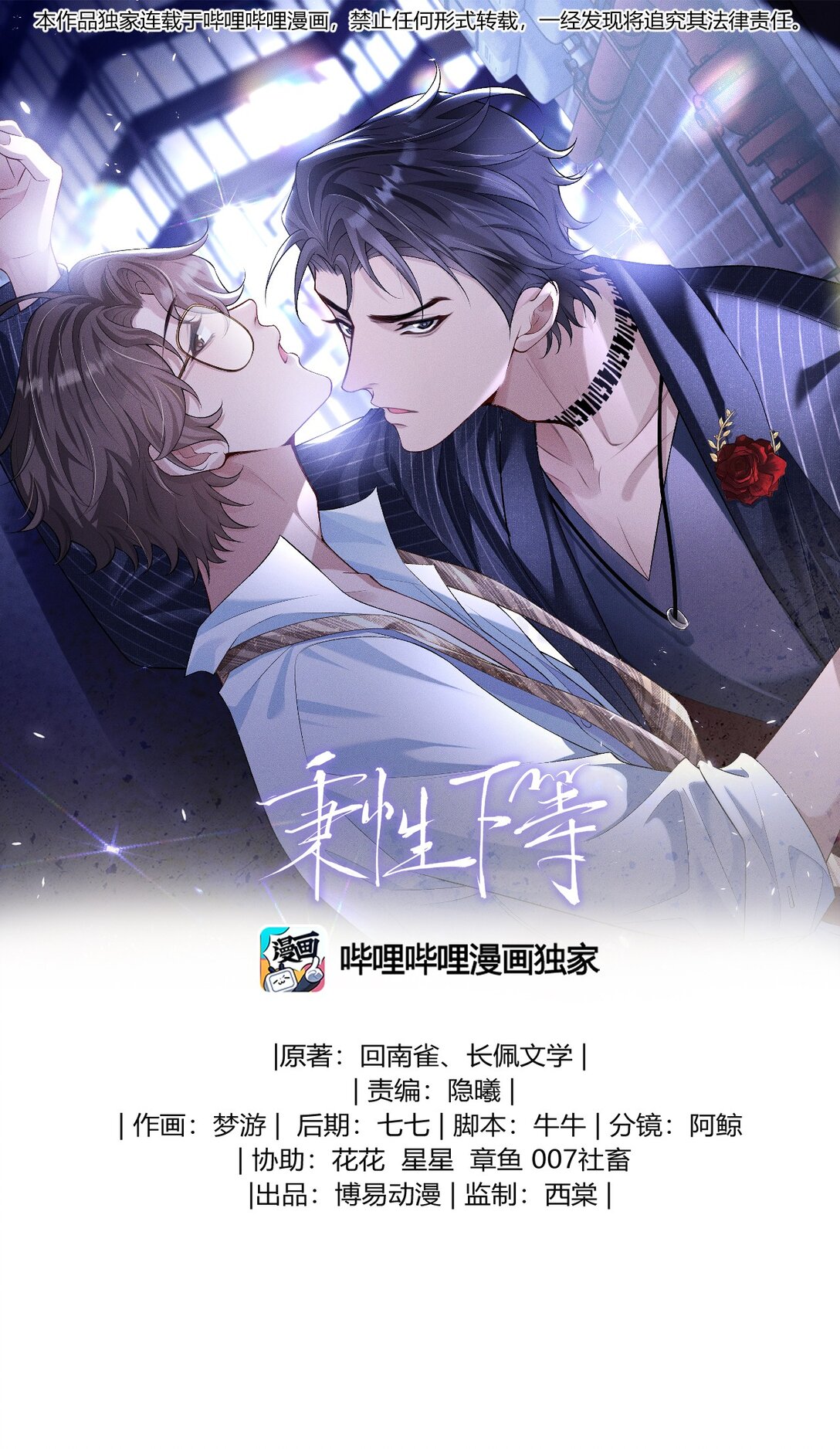 031 互相拧巴的两人-第31话
