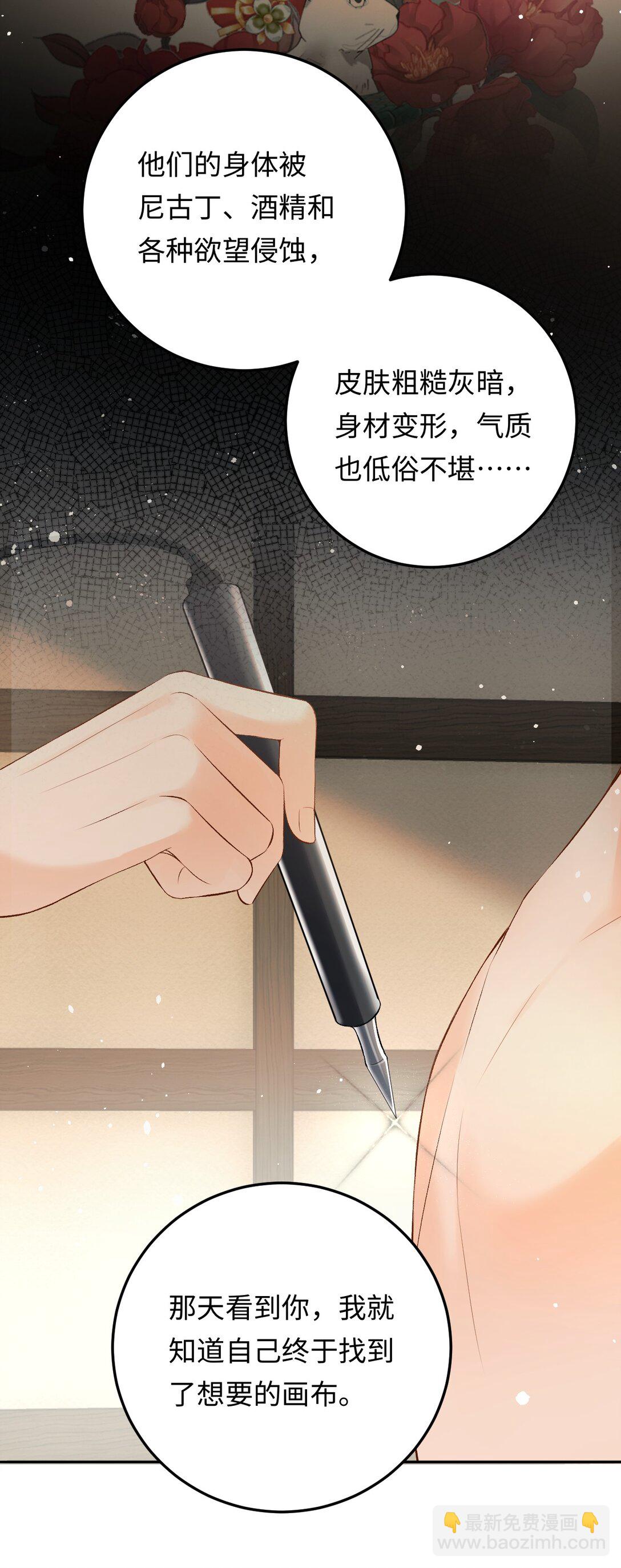 031 互相拧巴的两人-第31话
