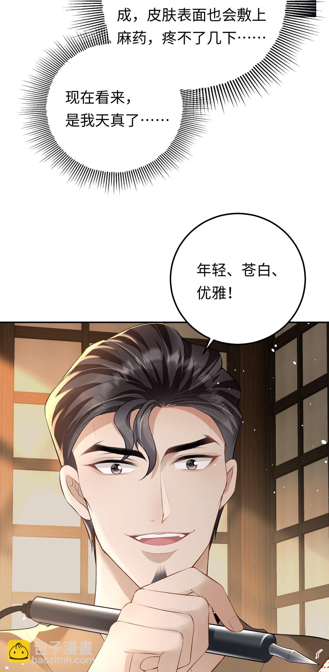 031 互相拧巴的两人-第31话