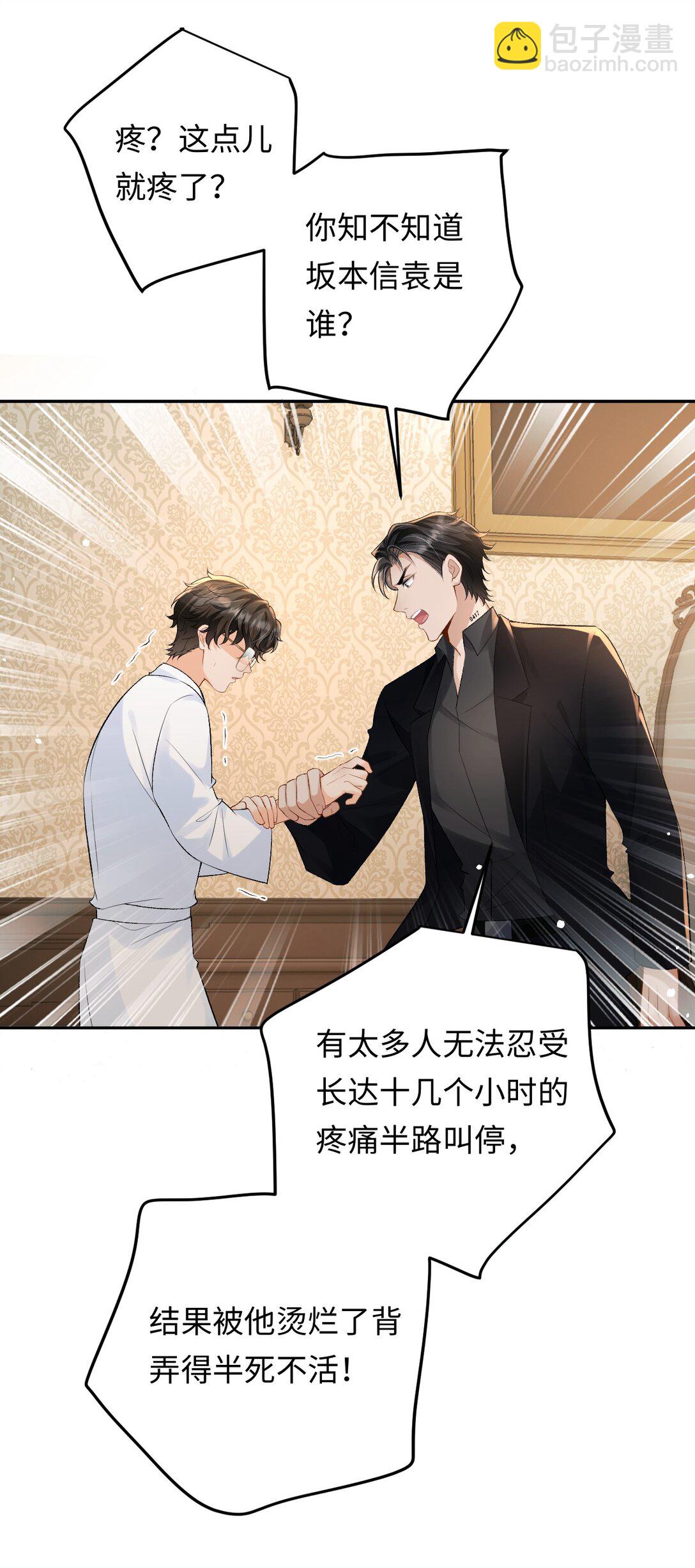 031 互相拧巴的两人-第31话