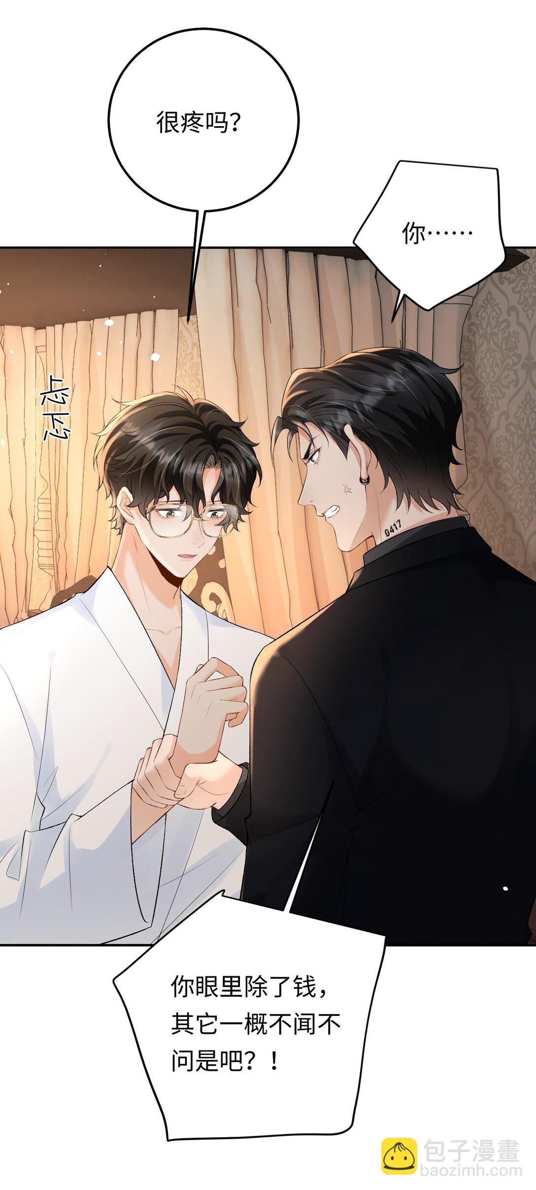 031 互相拧巴的两人-第31话