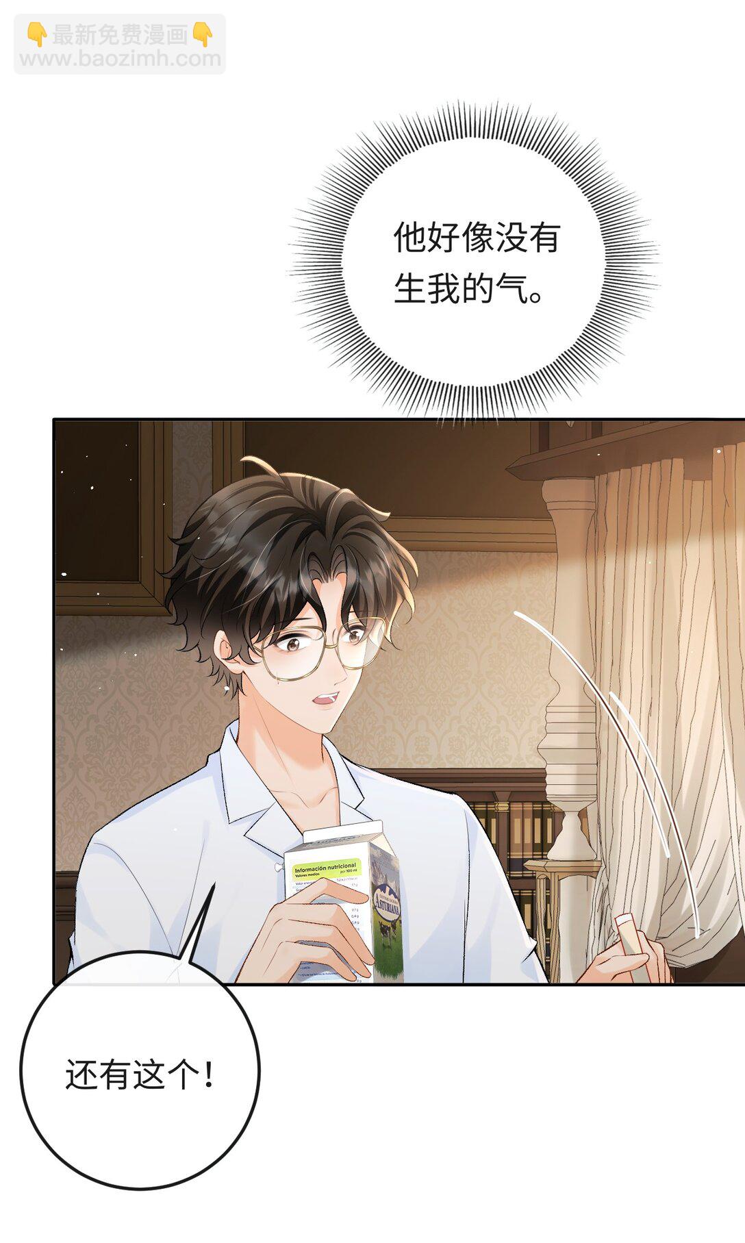 034 你和0417挺配-第35话