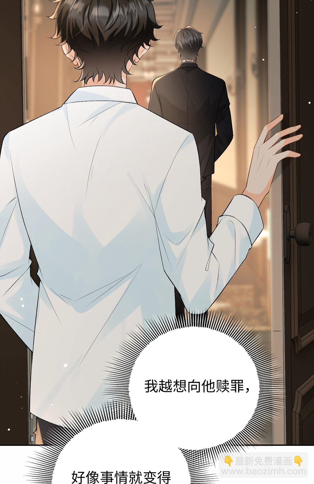 036 拧巴的两人-第37话
