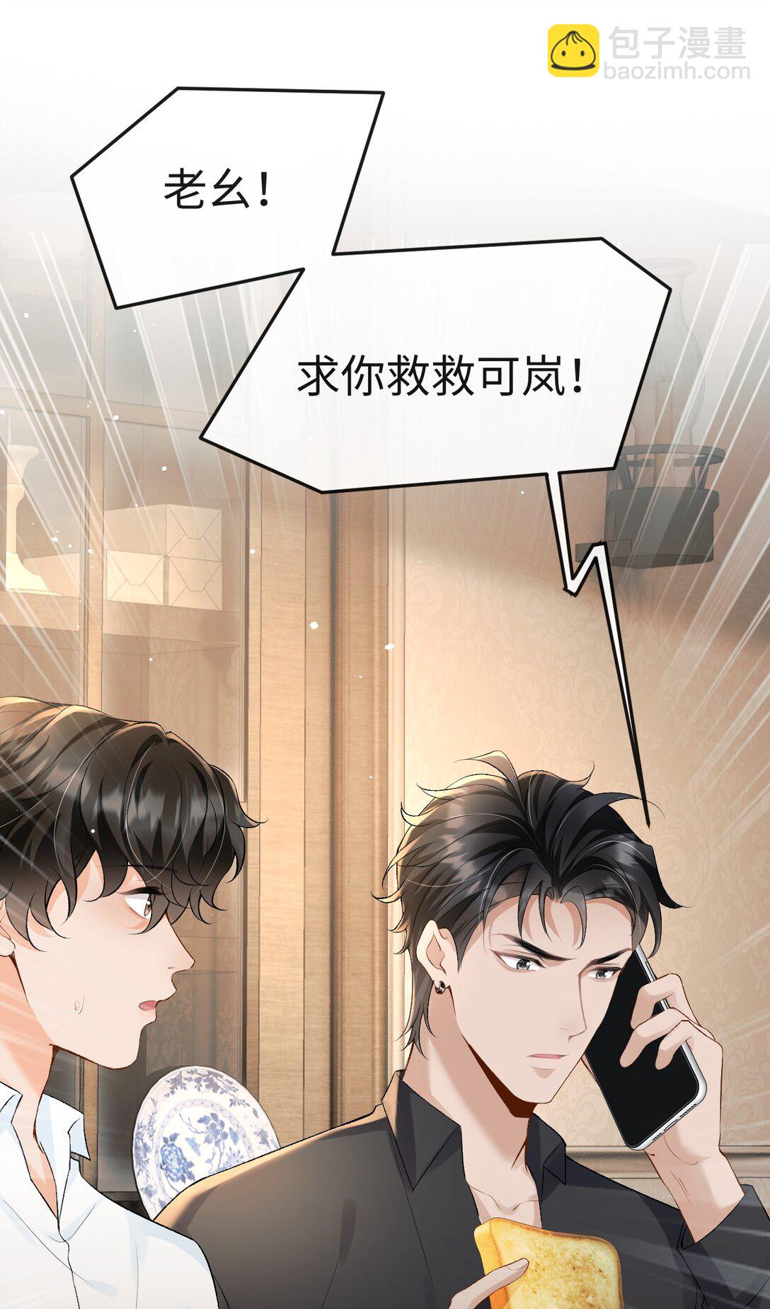 036 拧巴的两人-第37话