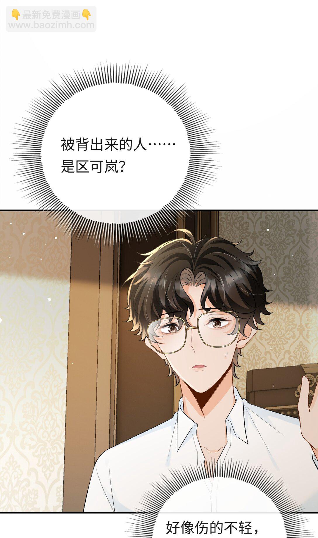 038 回忆-第39话