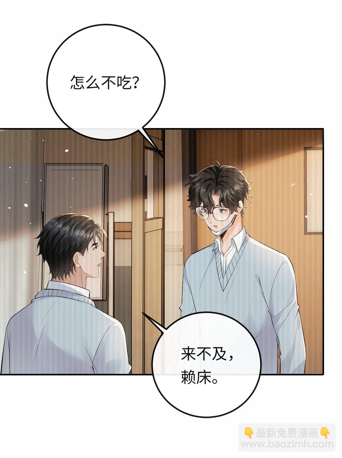 038 回忆-第39话