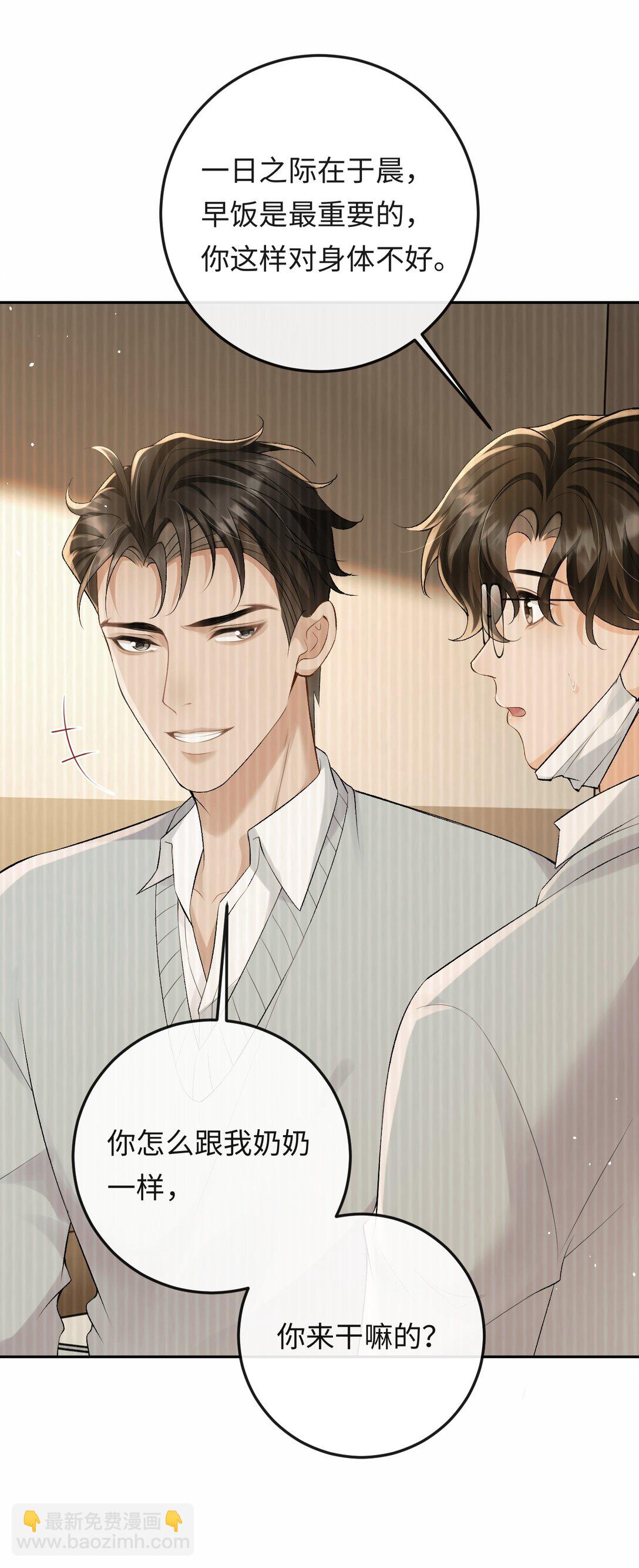 038 回忆-第39话
