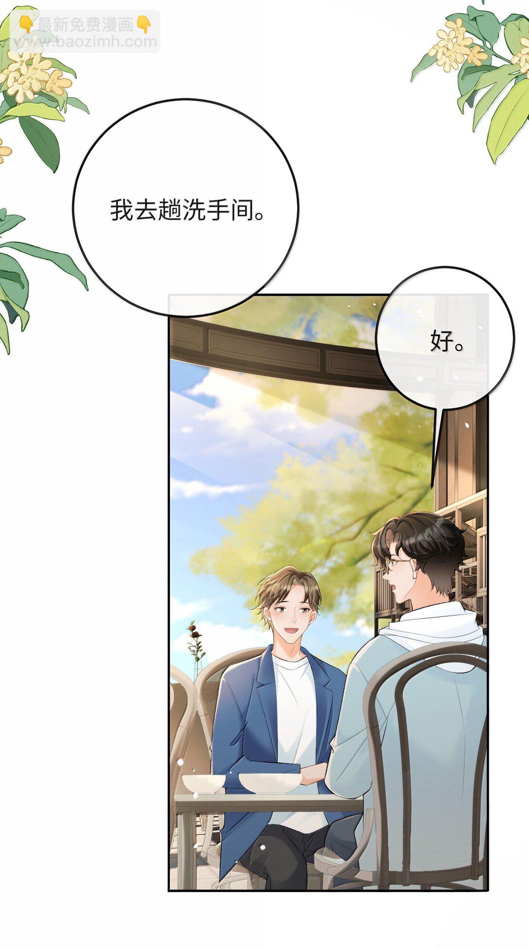 040 我可以加你的联系方式吗-第41话