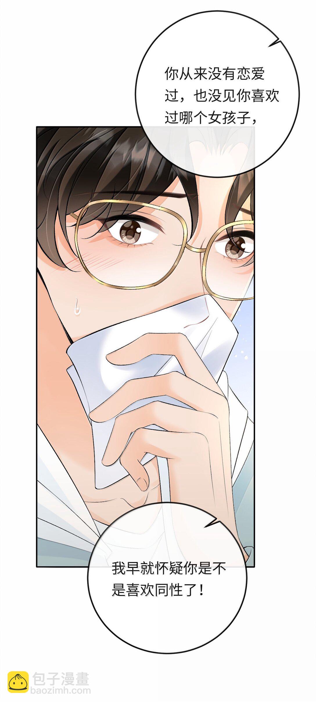 040 我可以加你的联系方式吗-第41话