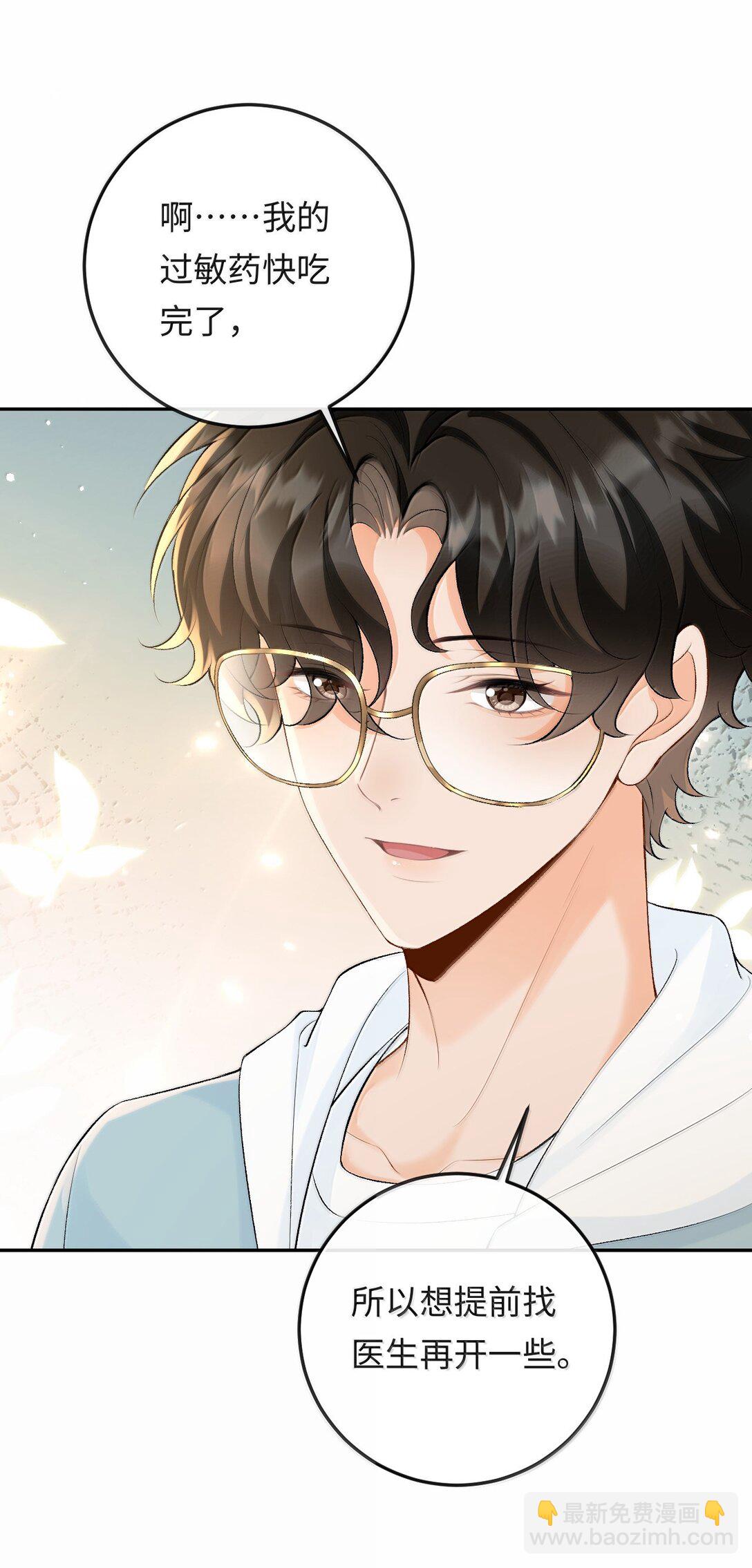 040 我可以加你的联系方式吗-第41话