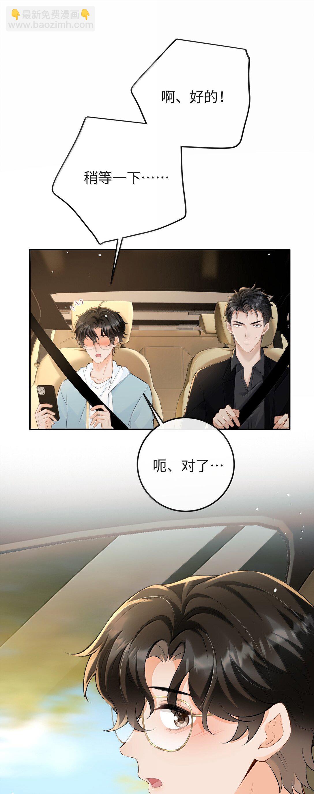 040 我可以加你的联系方式吗-第41话