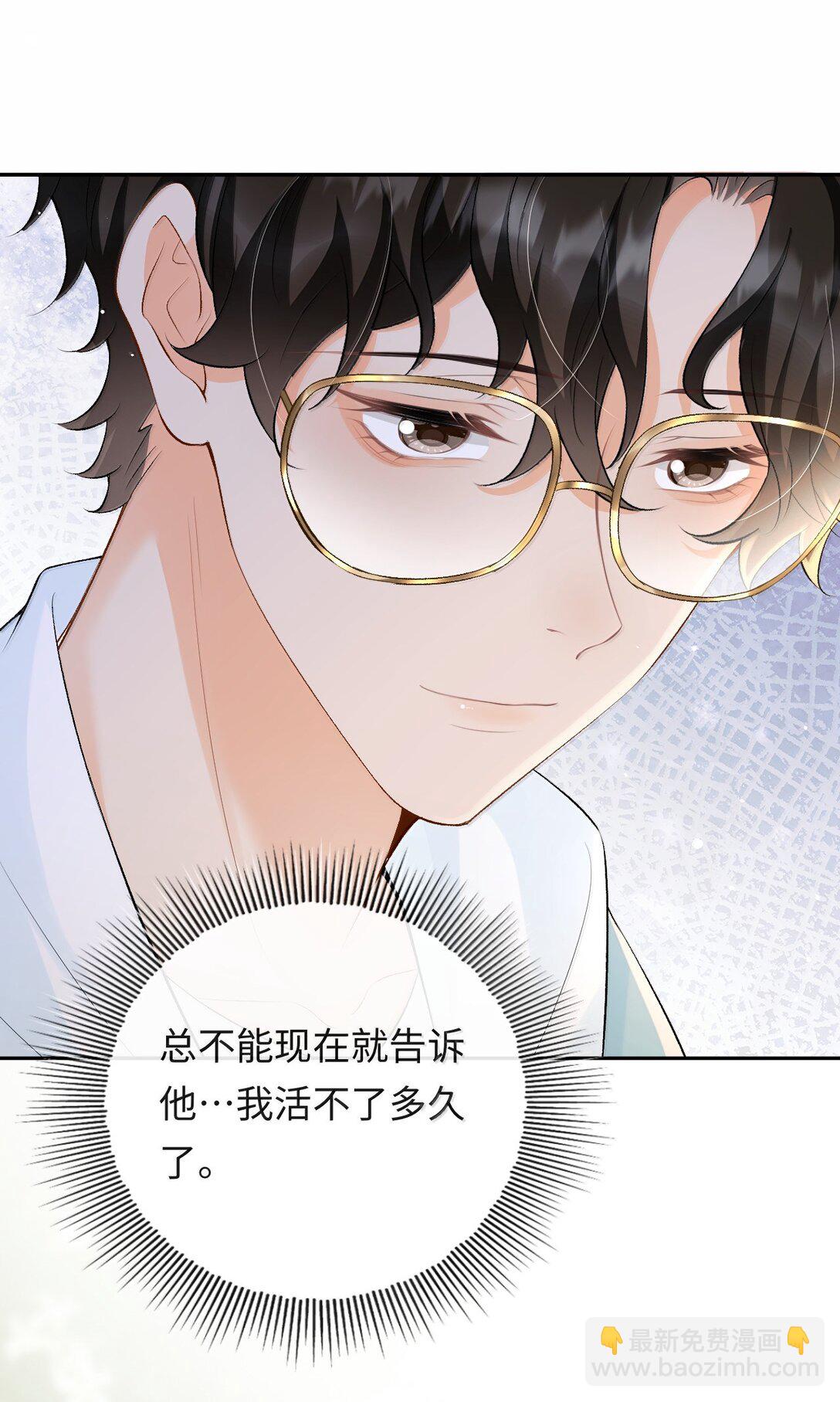 040 我可以加你的联系方式吗-第41话