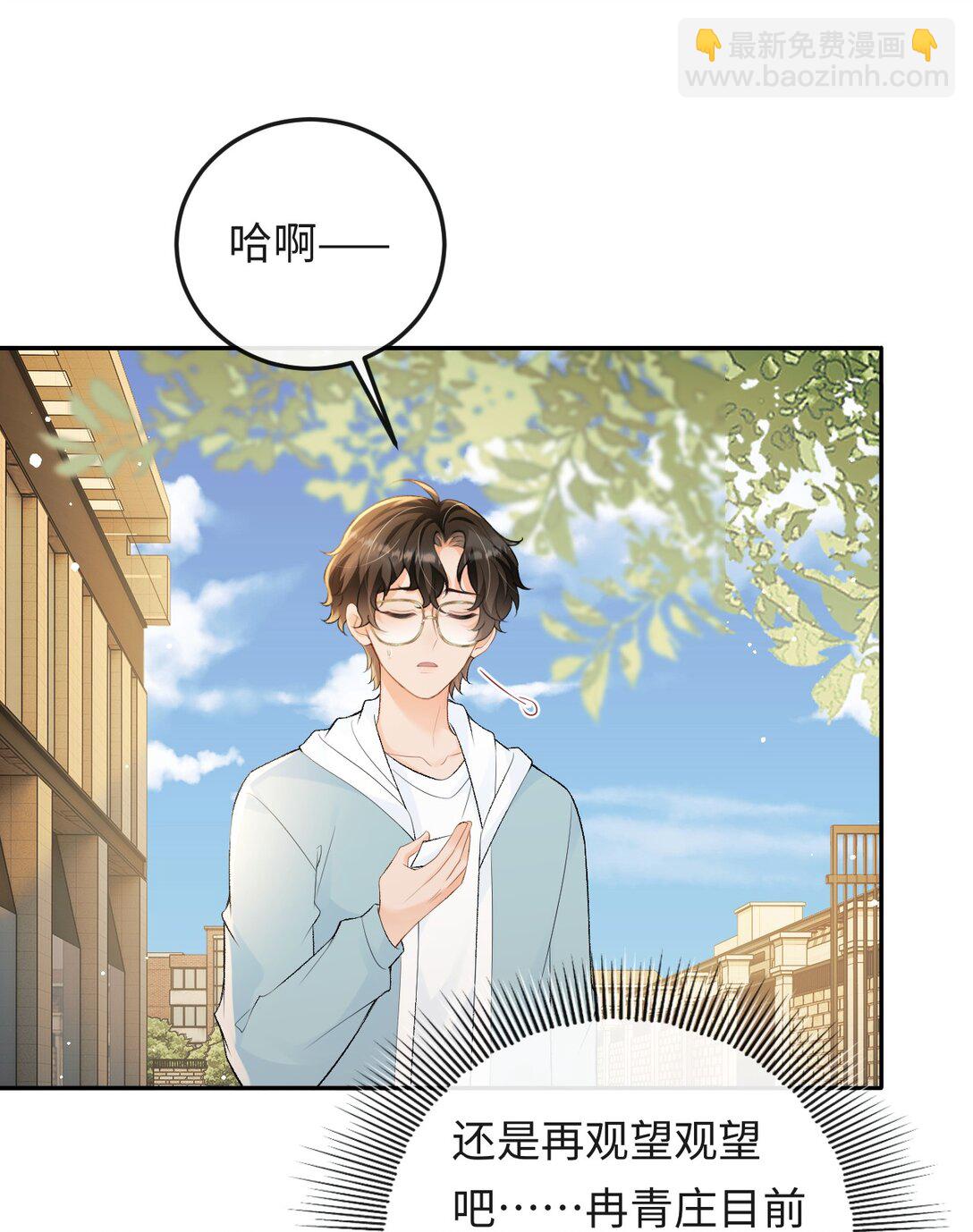 042 不会是你送的吧？-第43话