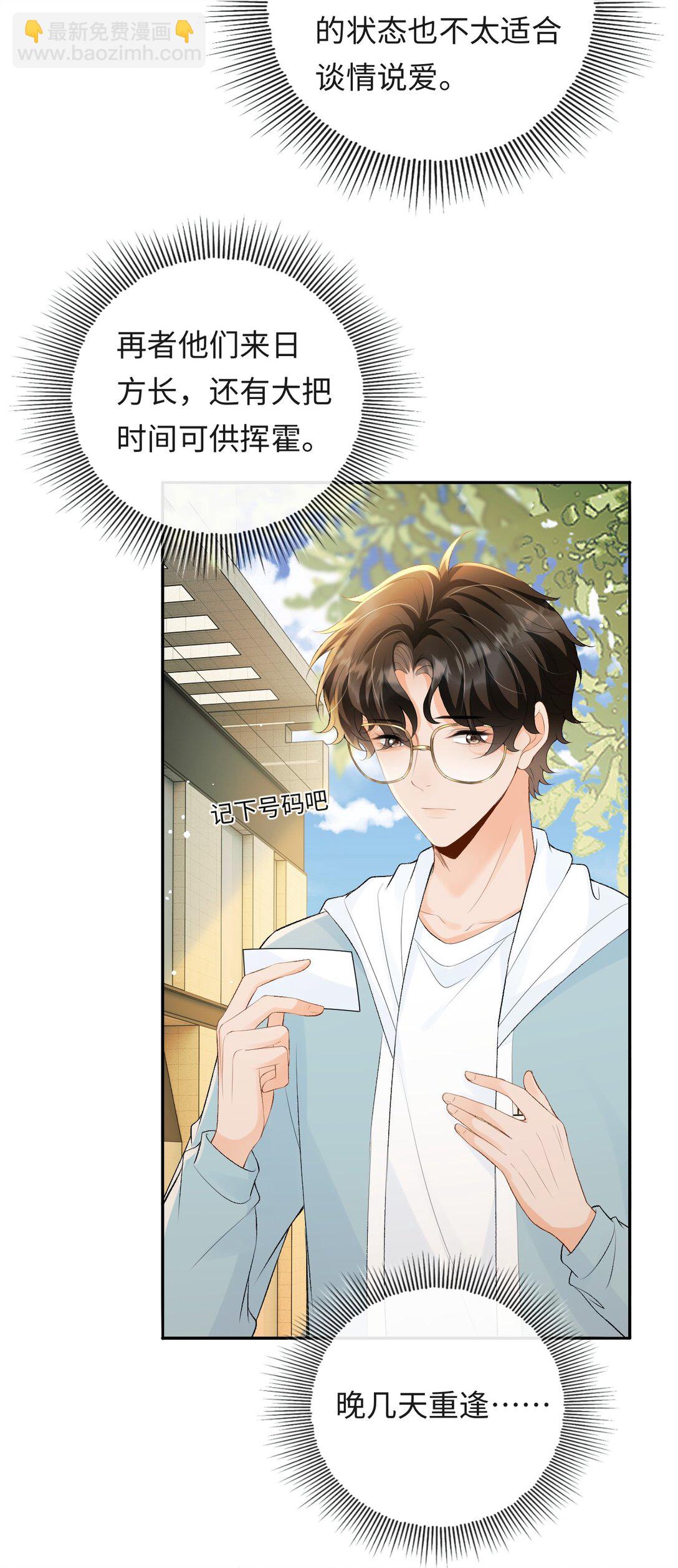 042 不会是你送的吧？-第43话