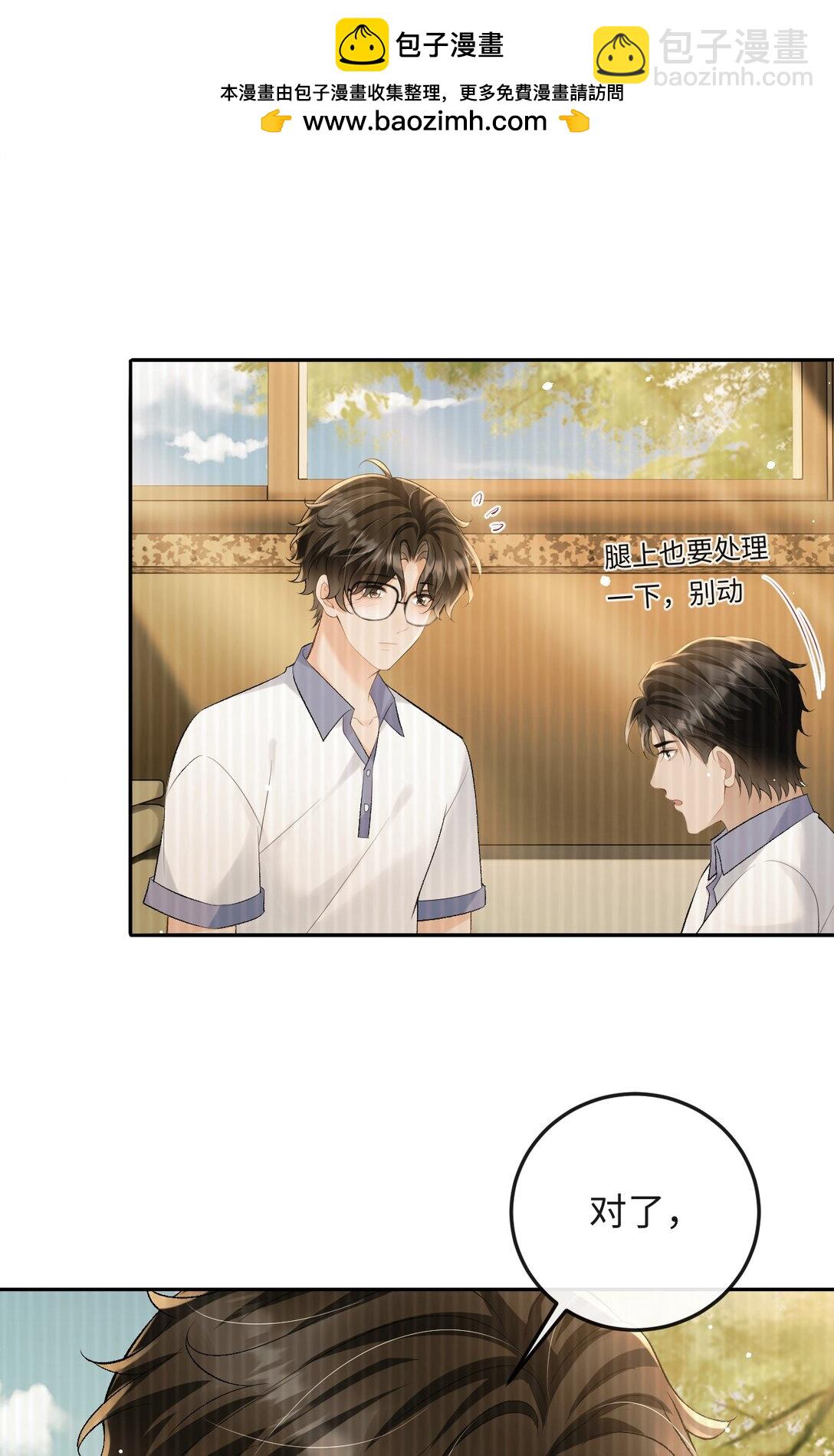 042 不会是你送的吧？-第43话