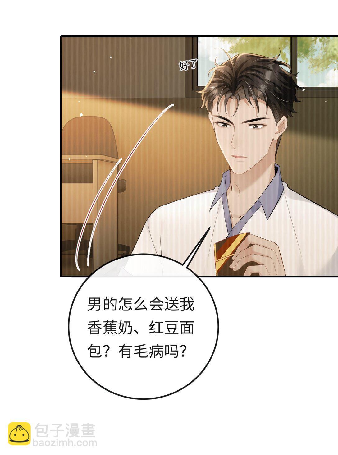 042 不会是你送的吧？-第43话
