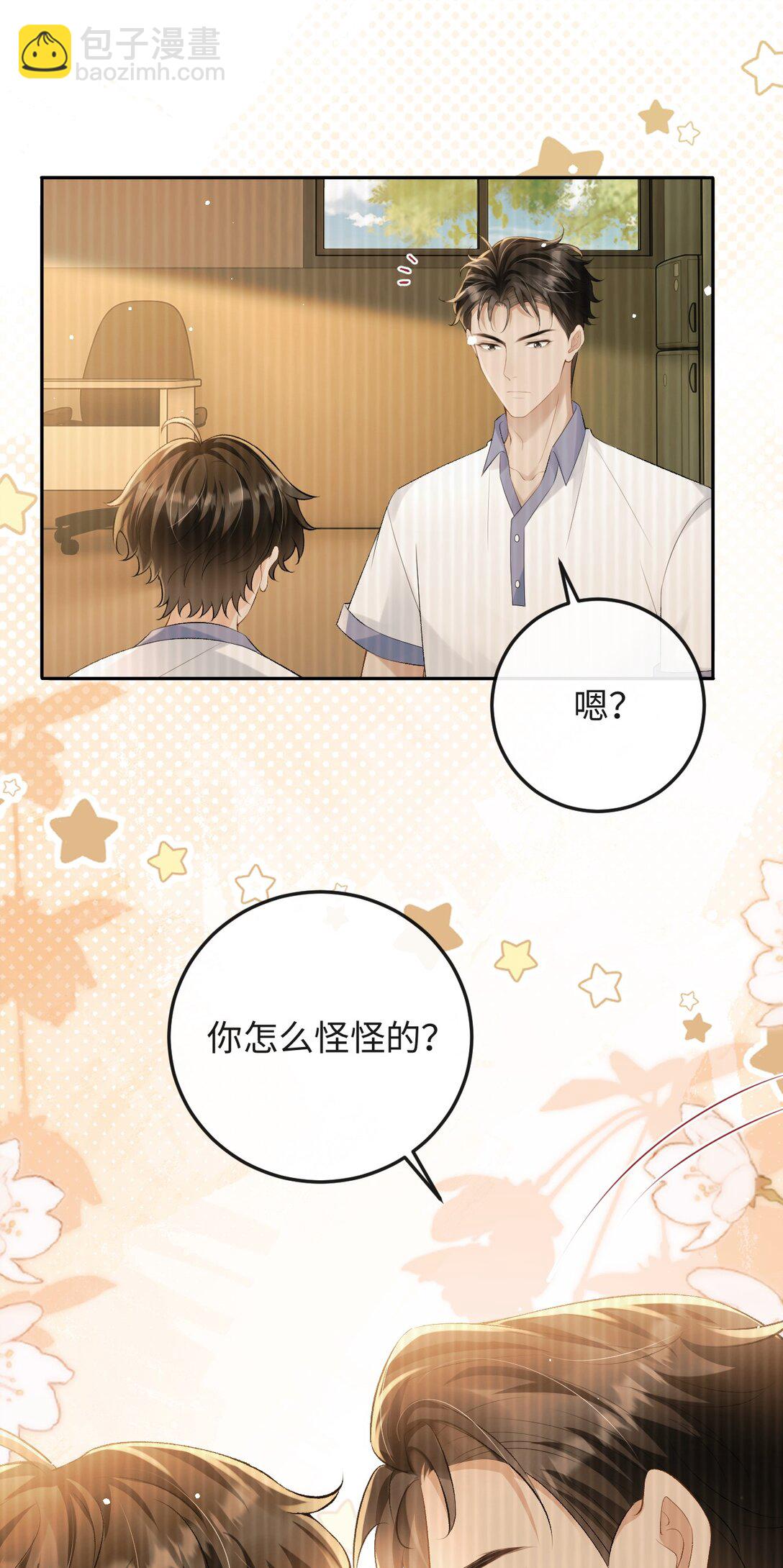 042 不会是你送的吧？-第43话