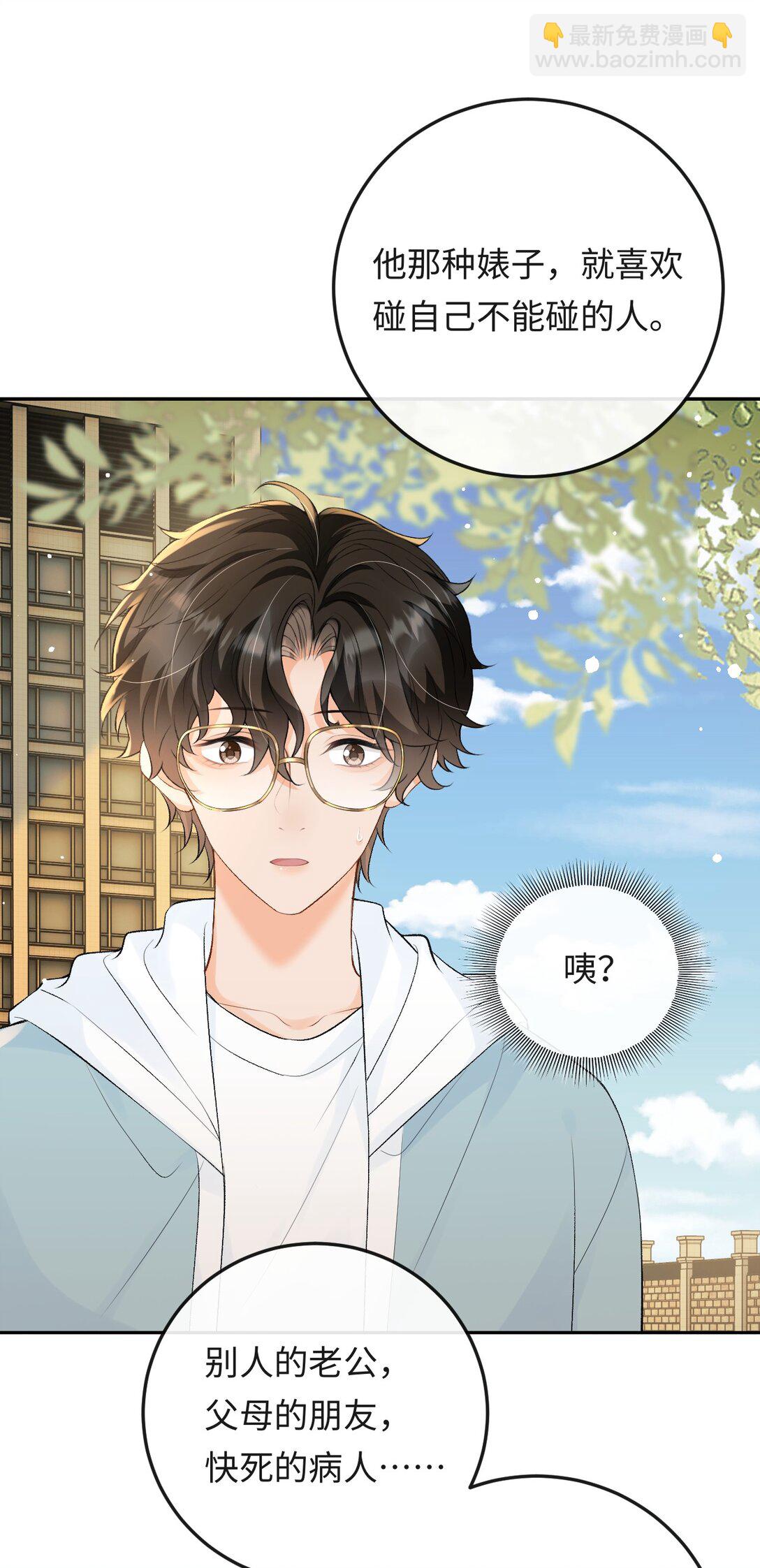 042 不会是你送的吧？-第43话