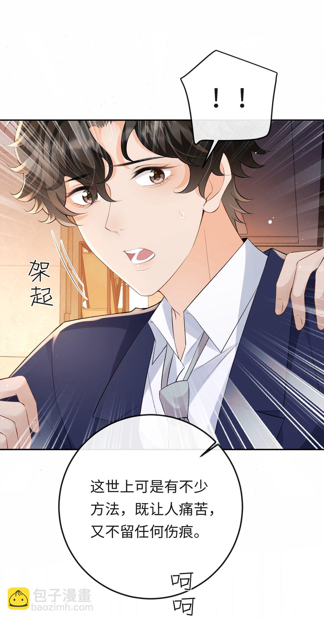 044 低贱的东西-第45话