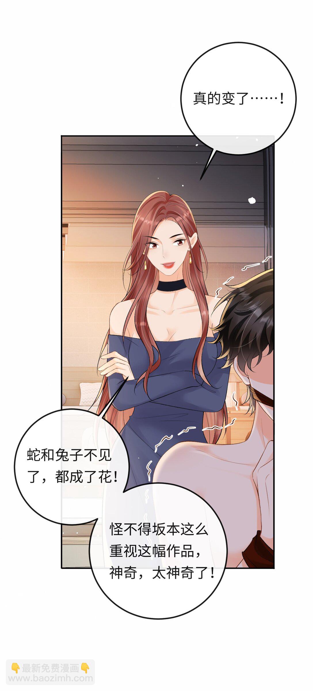 044 低贱的东西-第45话