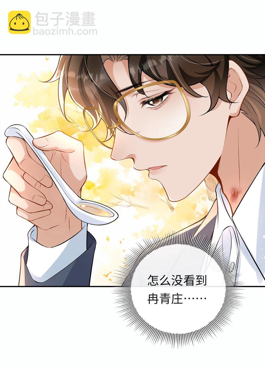 005 季柠，你别再来了-第5话