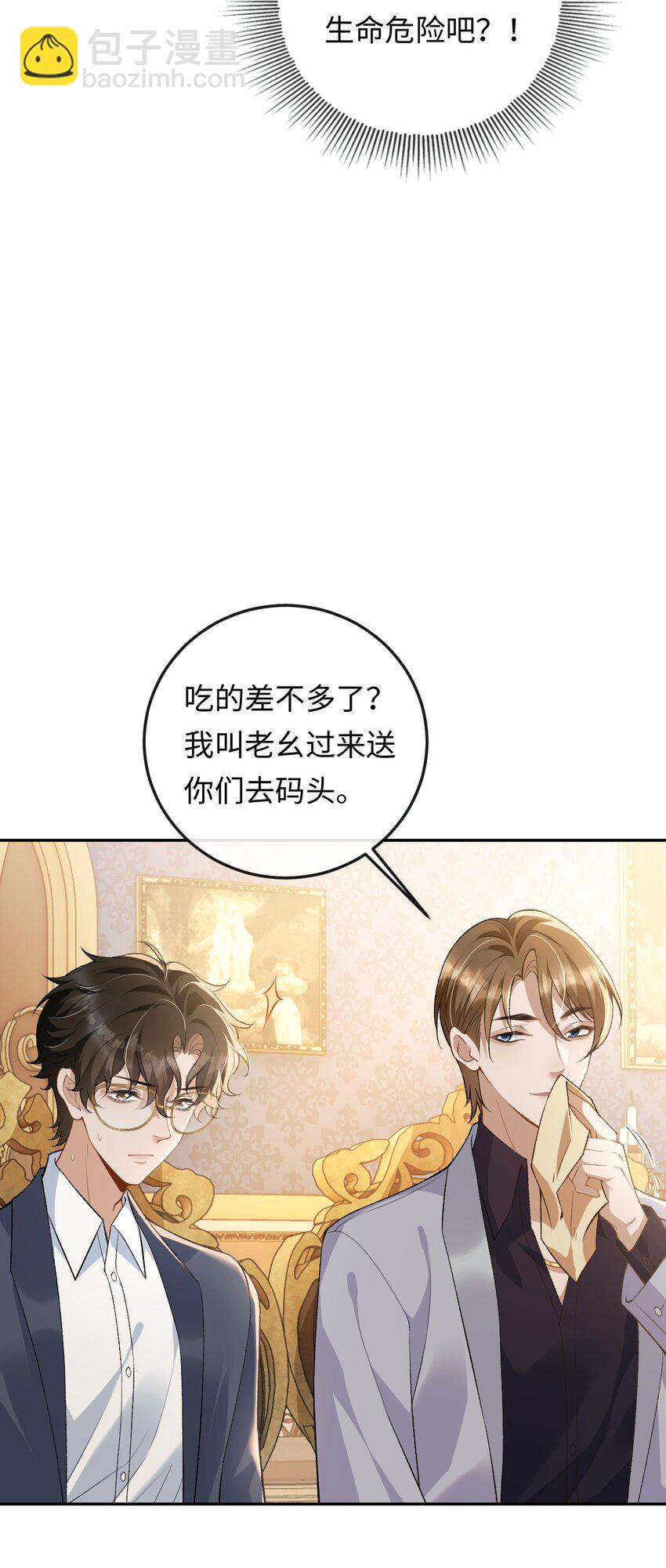005 季柠，你别再来了-第5话