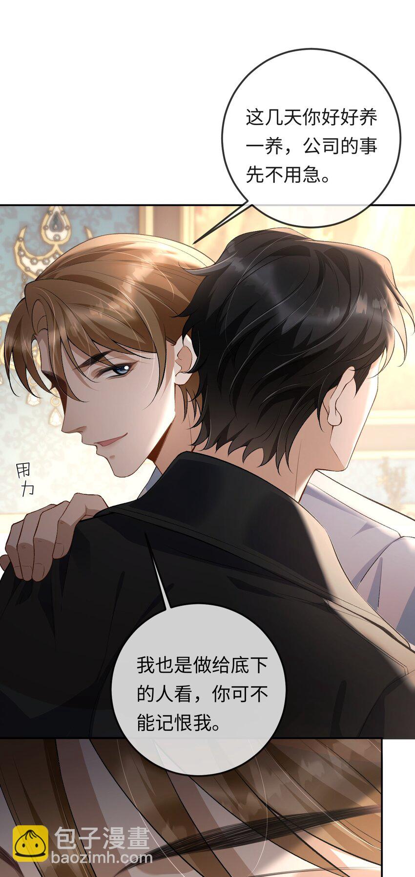 005 季柠，你别再来了-第5话