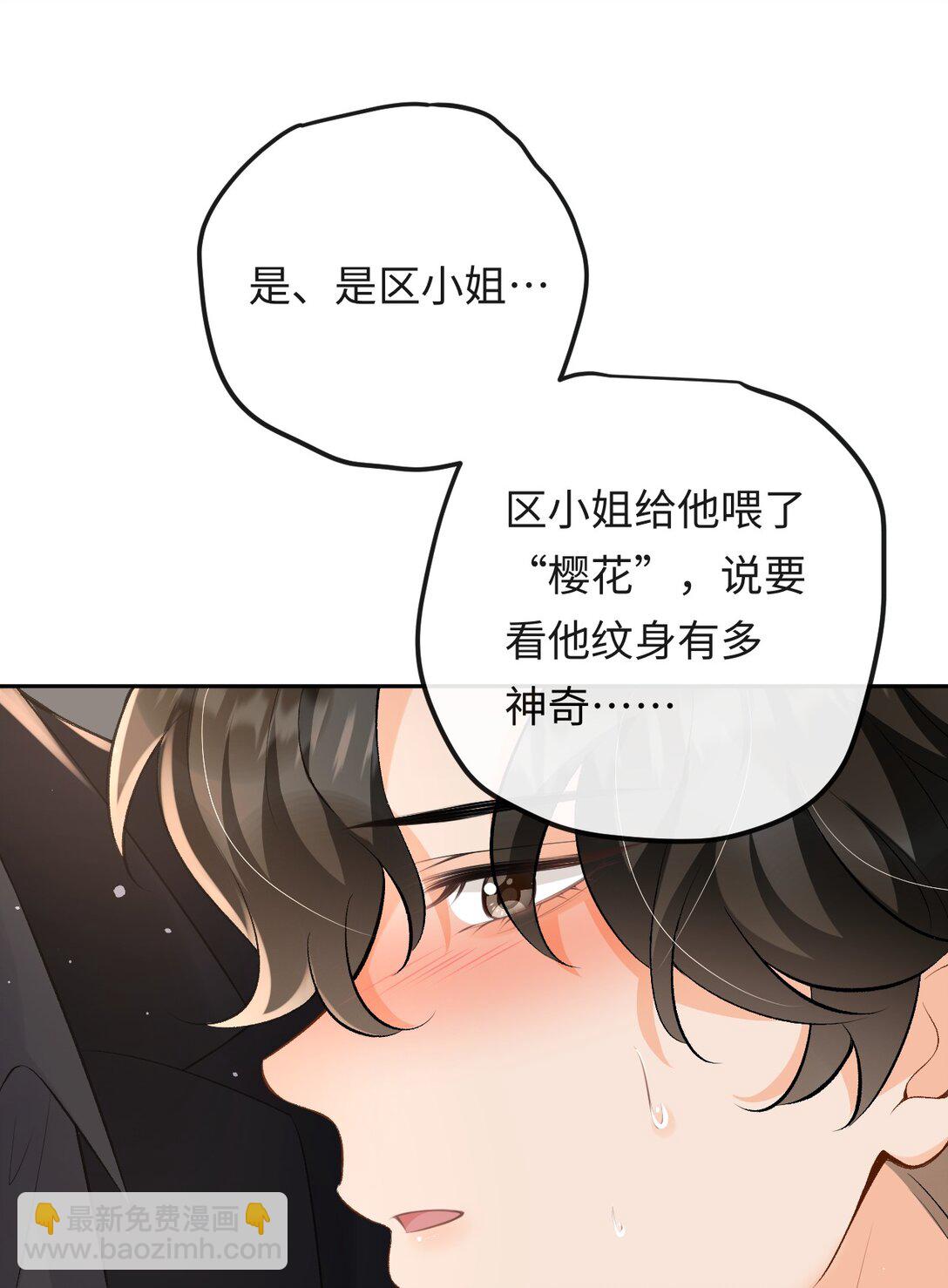045 我的人也敢碰？-第47话