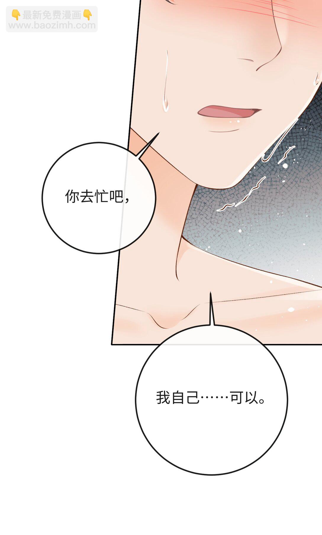 045 我的人也敢碰？-第47话