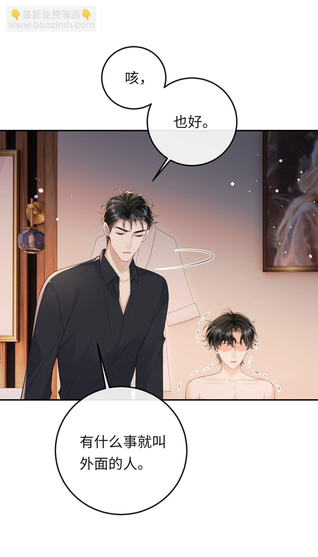 045 我的人也敢碰？-第47话