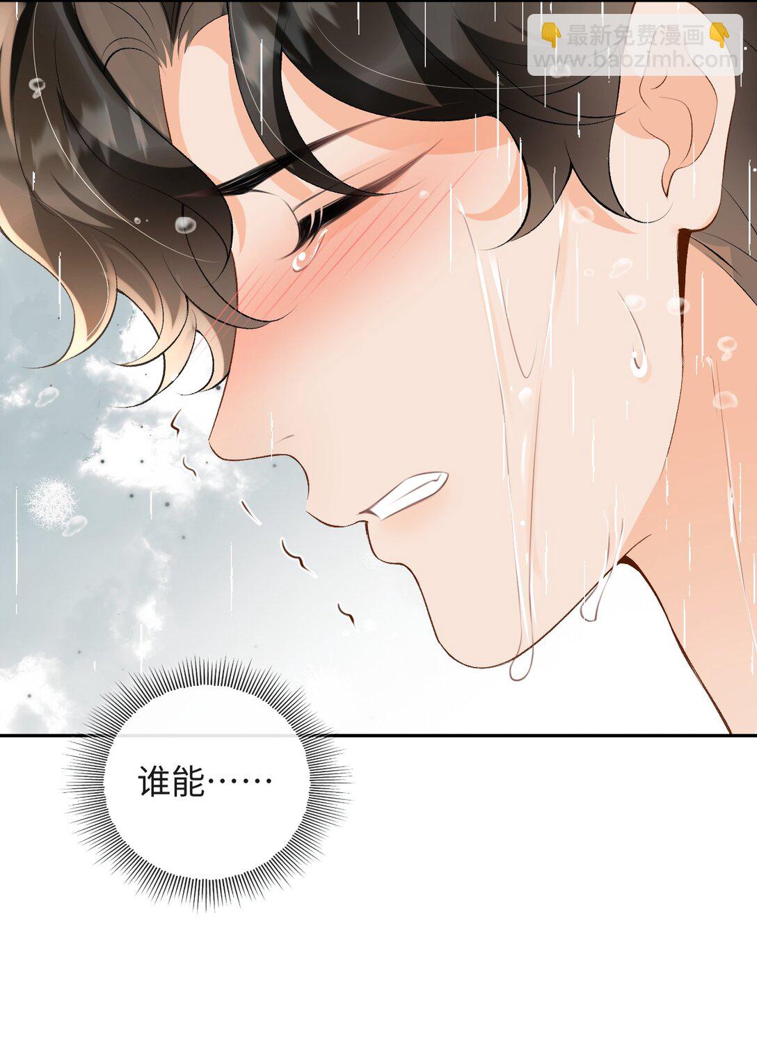 045 我的人也敢碰？-第47话
