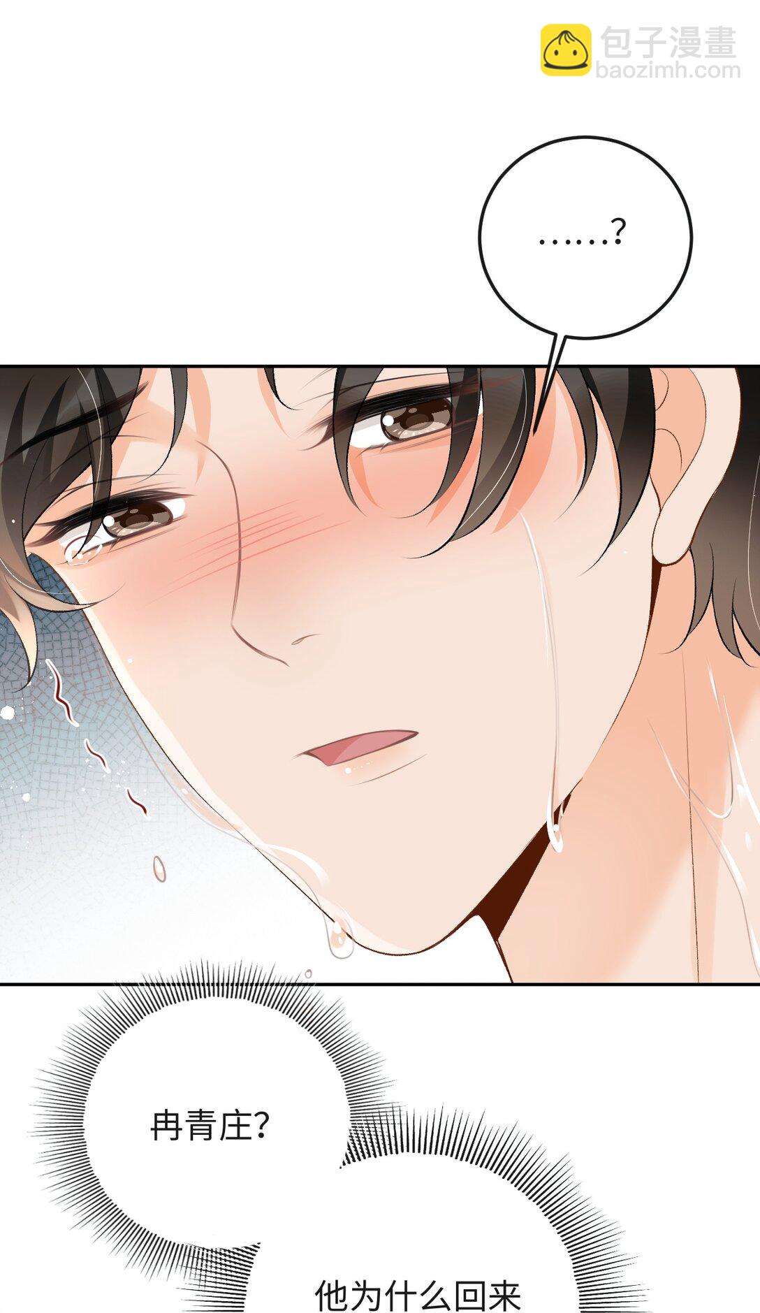 045 我的人也敢碰？-第47话