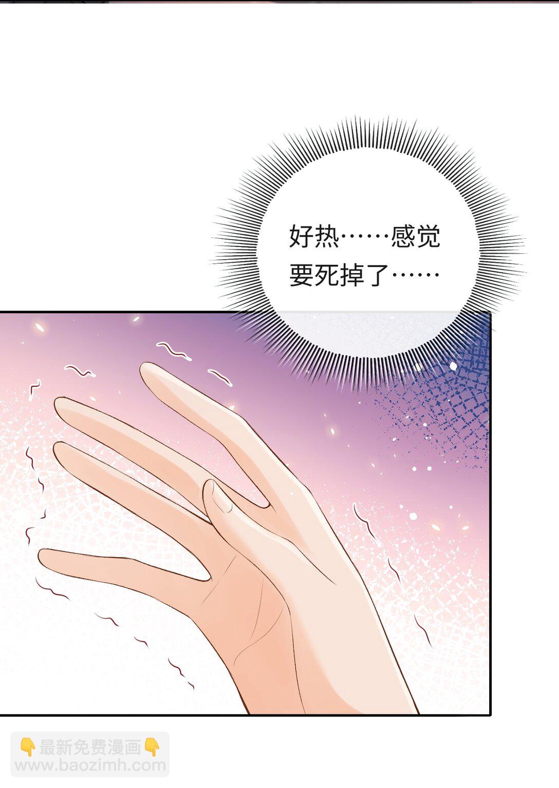 045 我的人也敢碰？-第47话