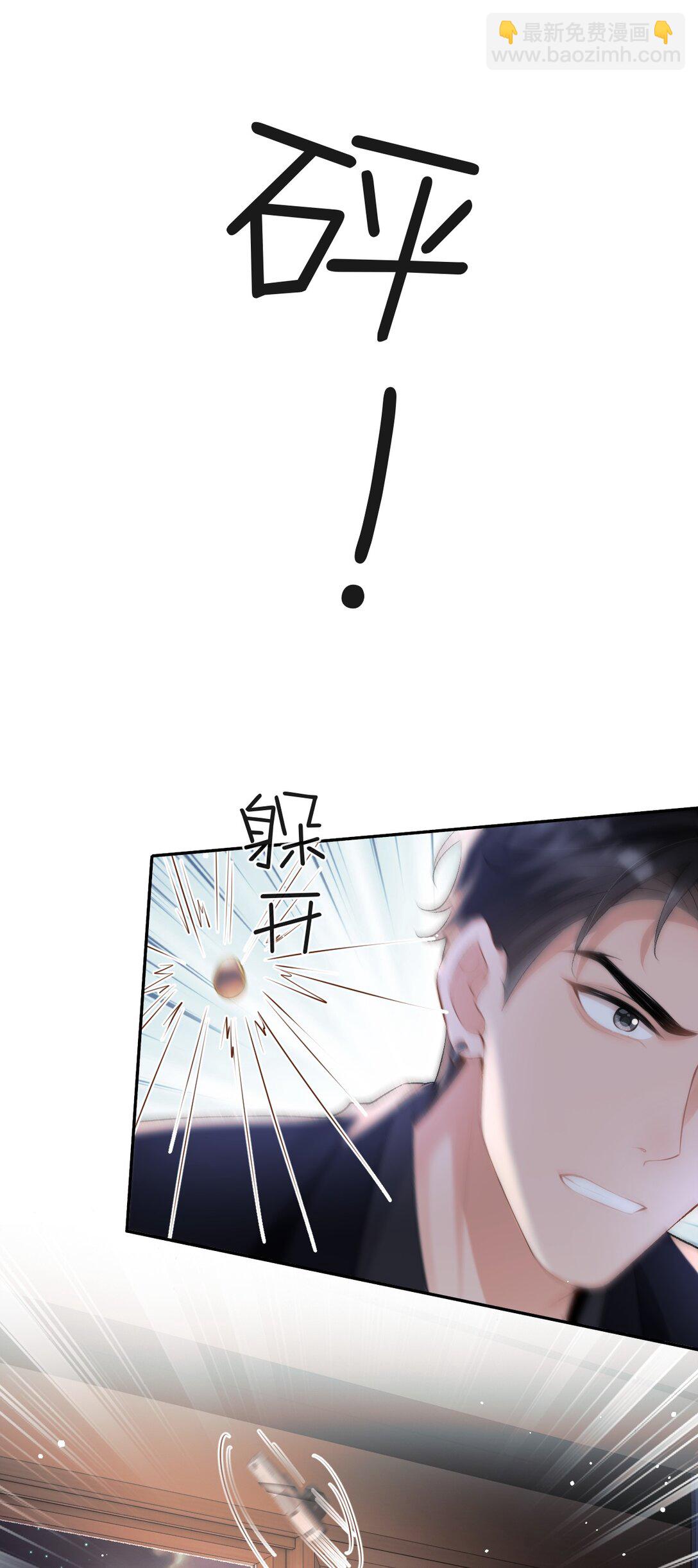 045 我的人也敢碰？-第47话