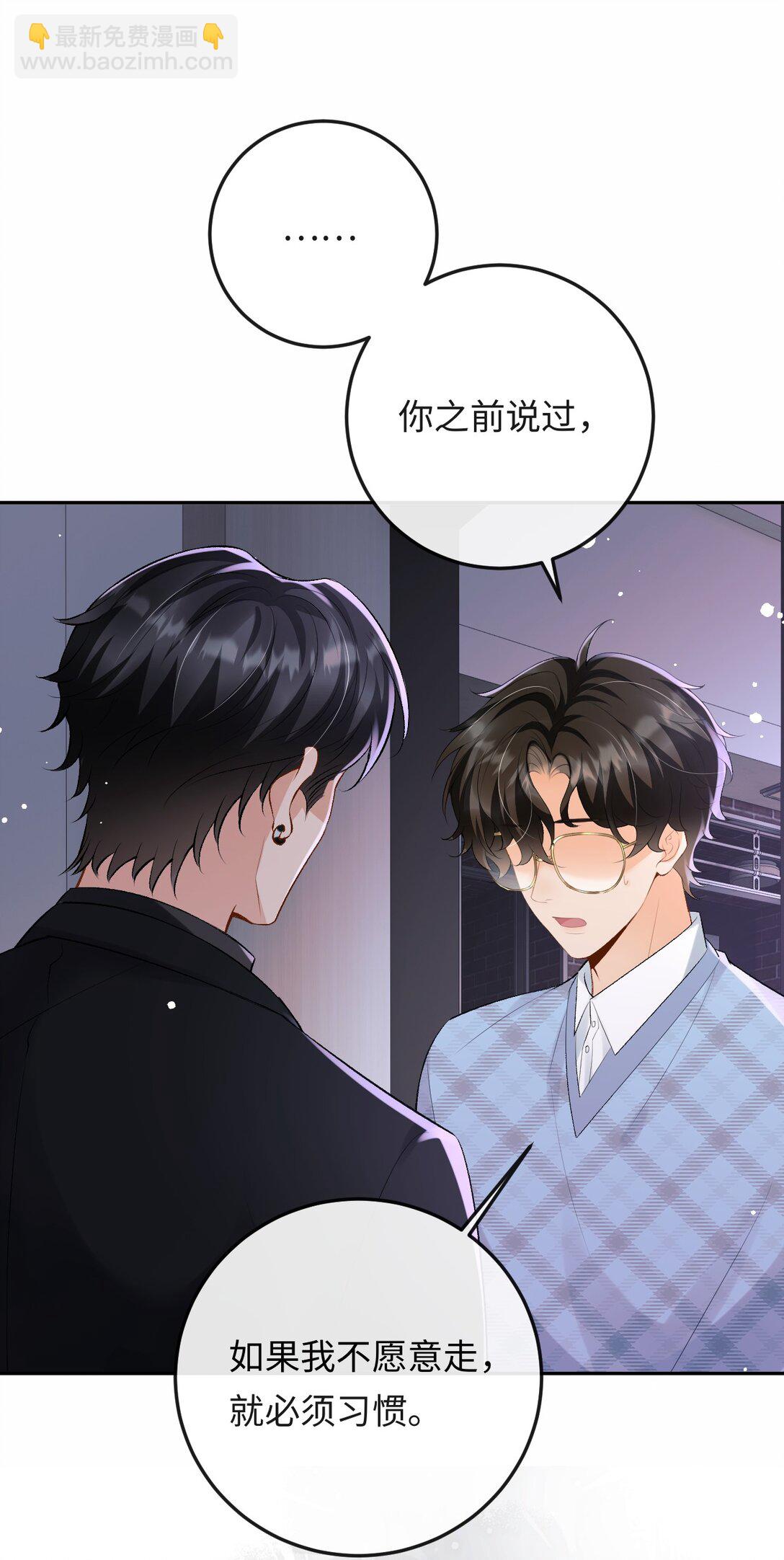 047 你能不能收敛一下？-第49话