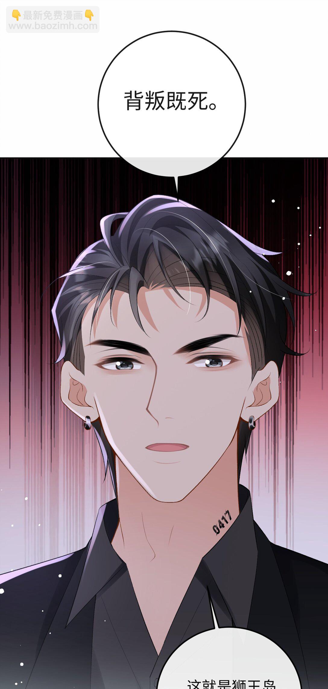 047 你能不能收敛一下？-第49话