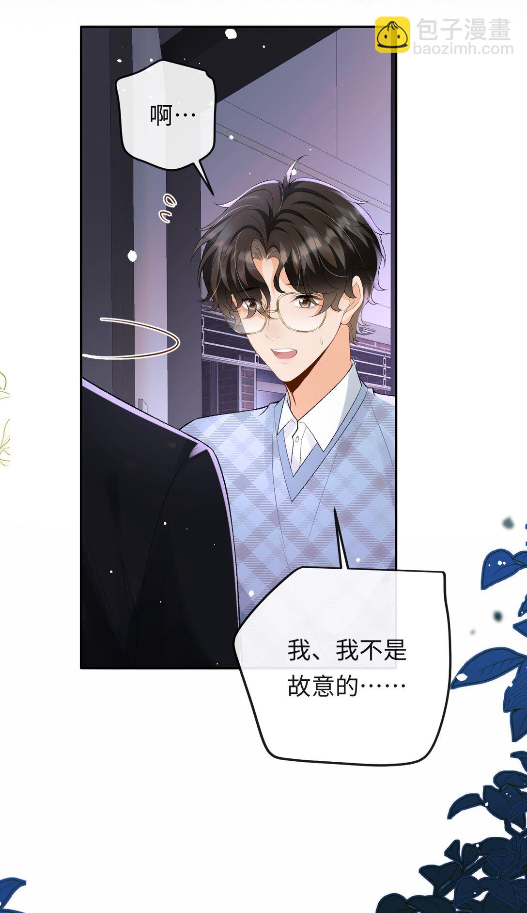047 你能不能收敛一下？-第49话