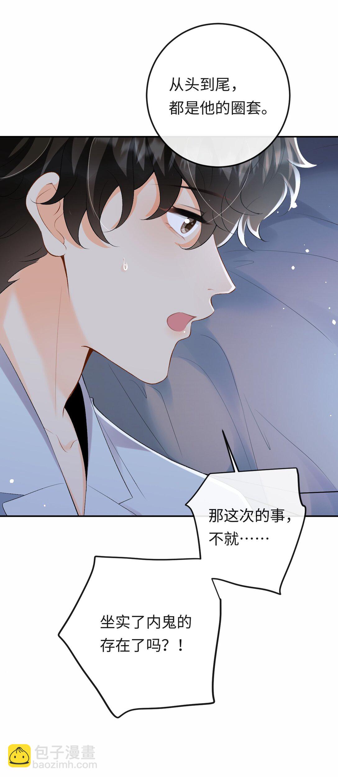 049 我不需要任何付出-第51话