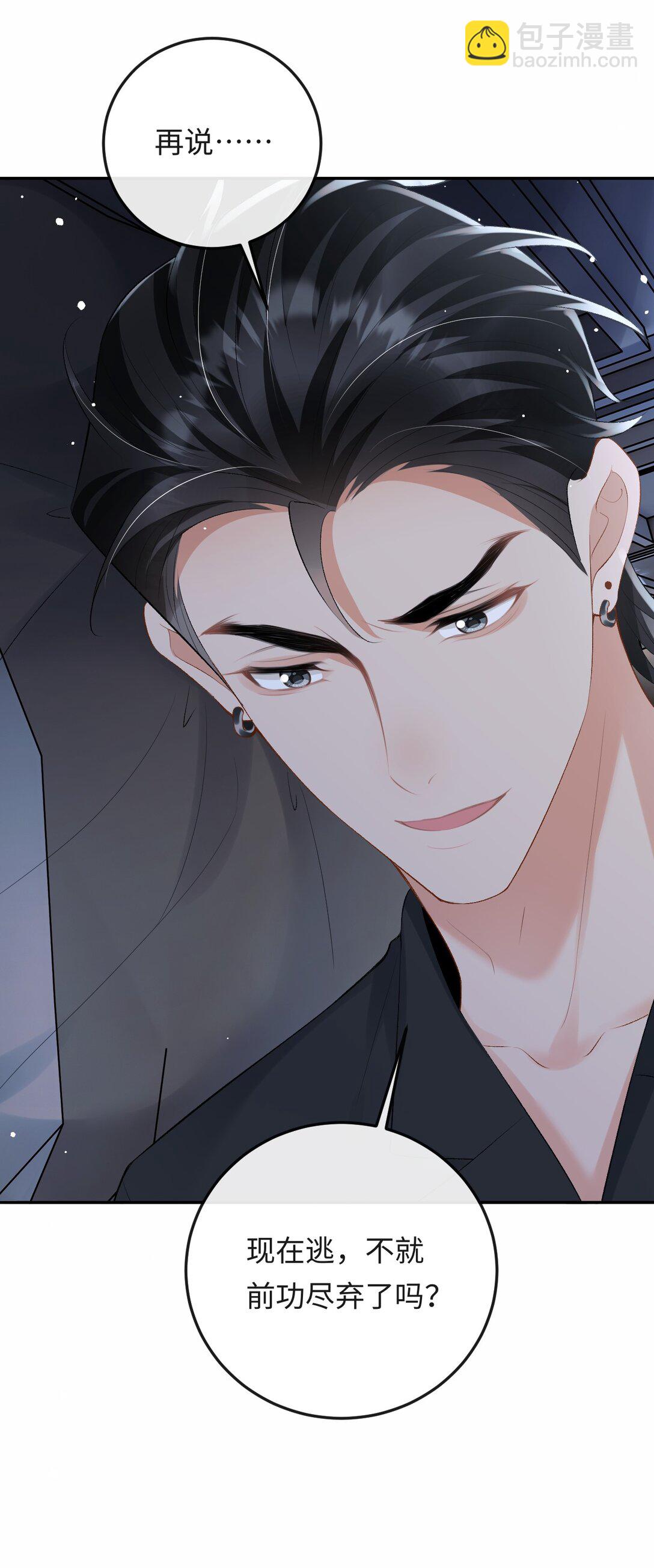 049 我不需要任何付出-第51话