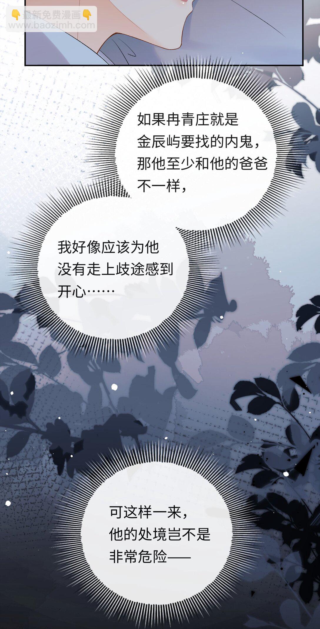 049 我不需要任何付出-第51话