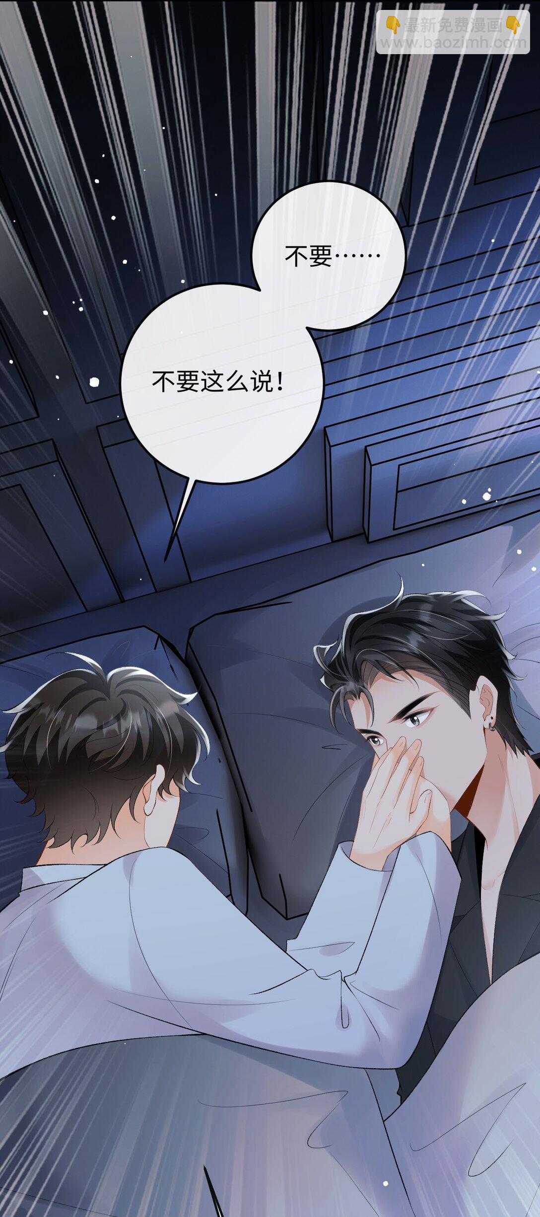 049 我不需要任何付出-第51话