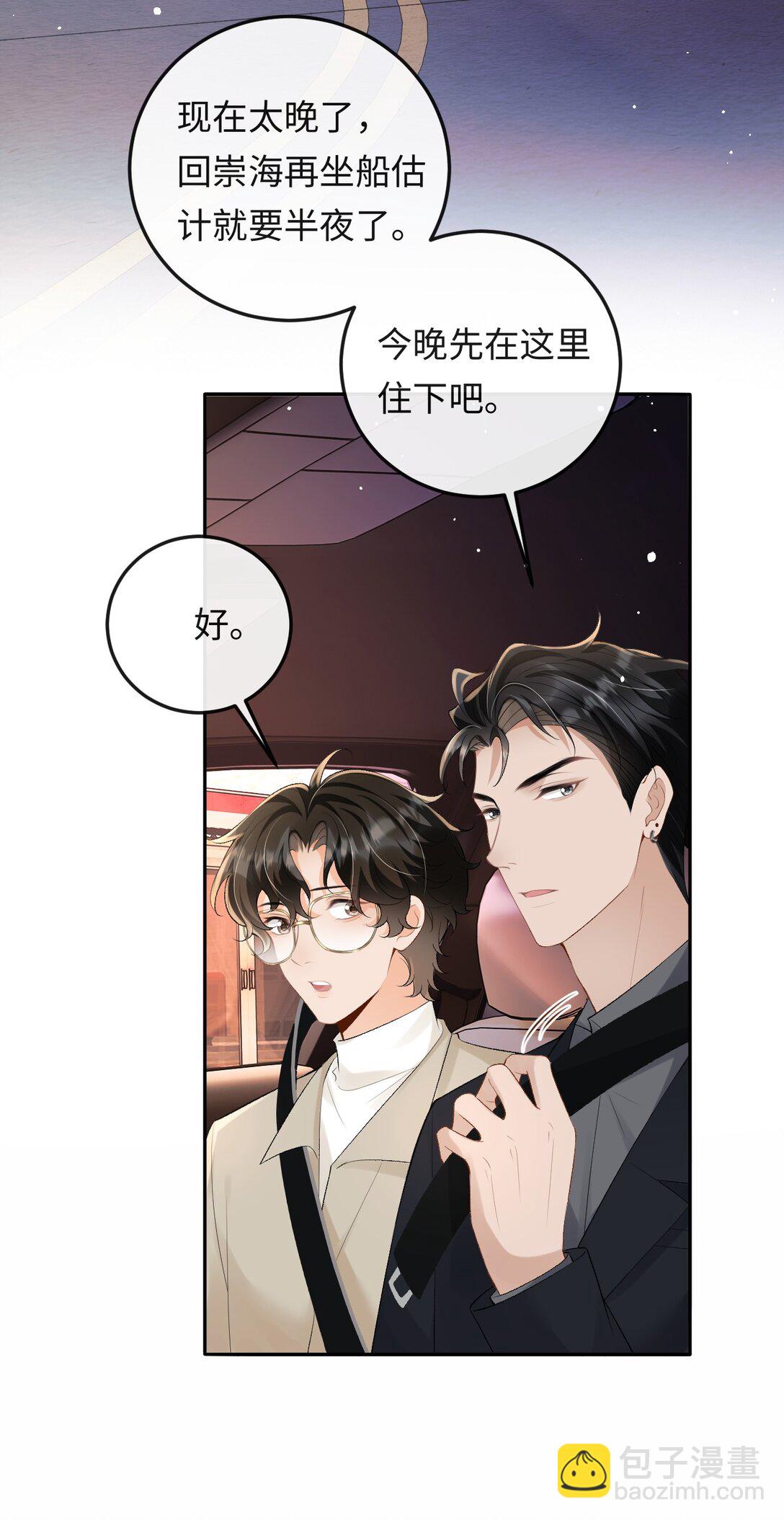 049 我不需要任何付出-第51话