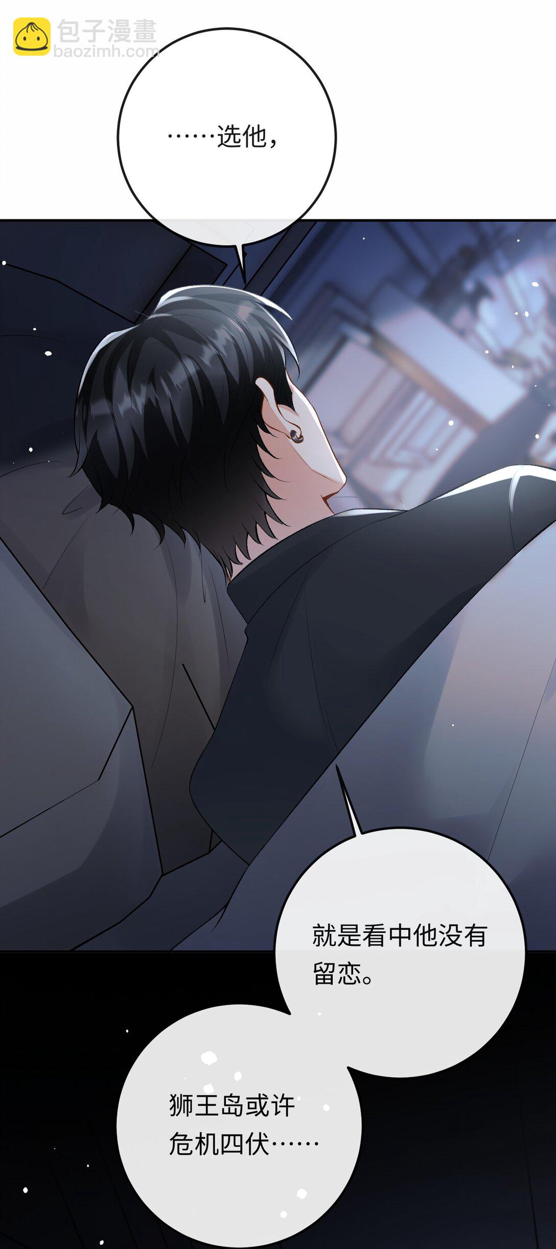 049 我不需要任何付出-第51话