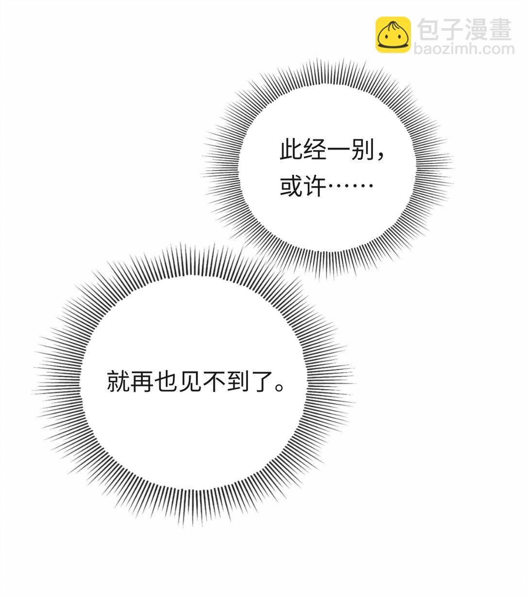 051 季柠，千万别死-第53话