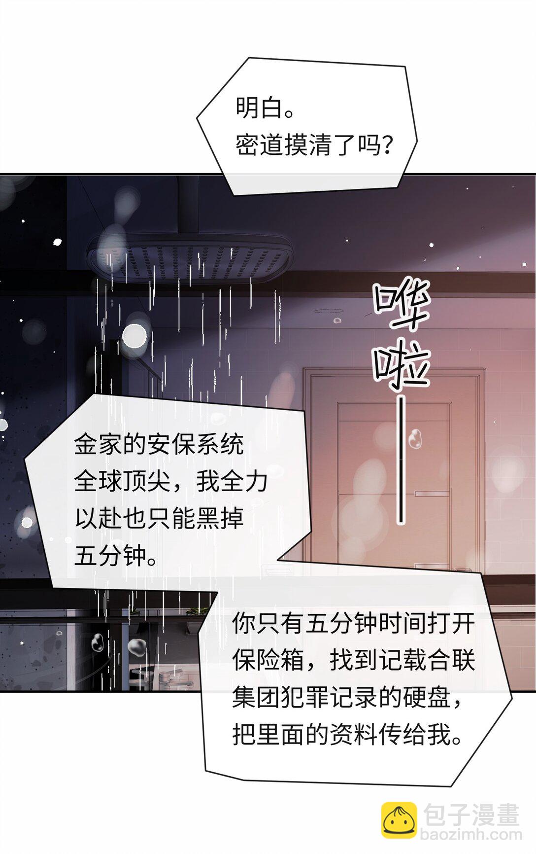 051 季柠，千万别死-第53话