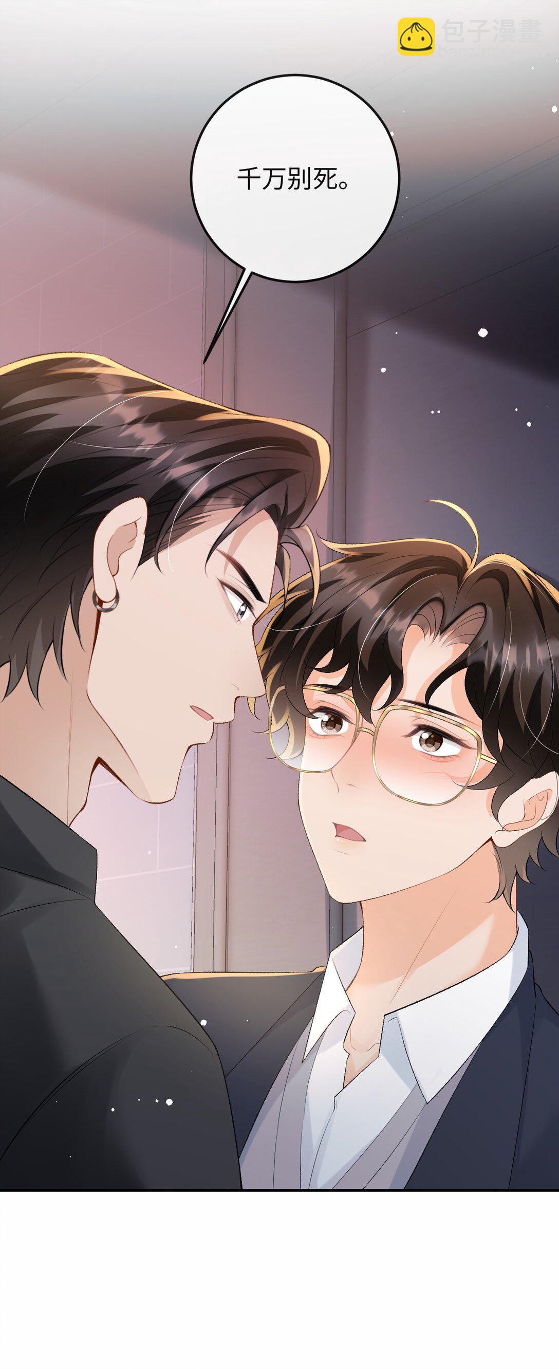 051 季柠，千万别死-第53话