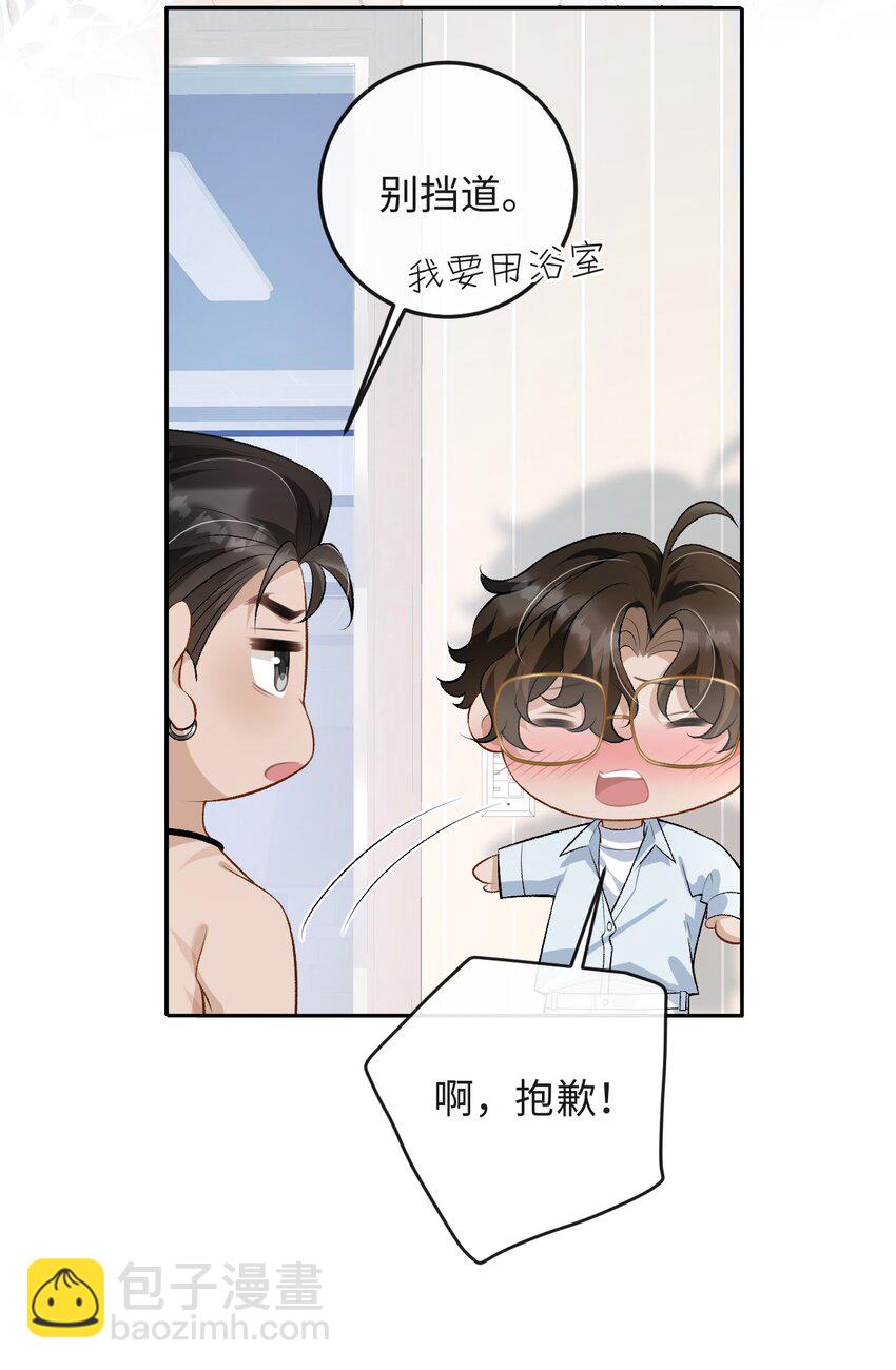 007 你TM到底要做什么！-第7话