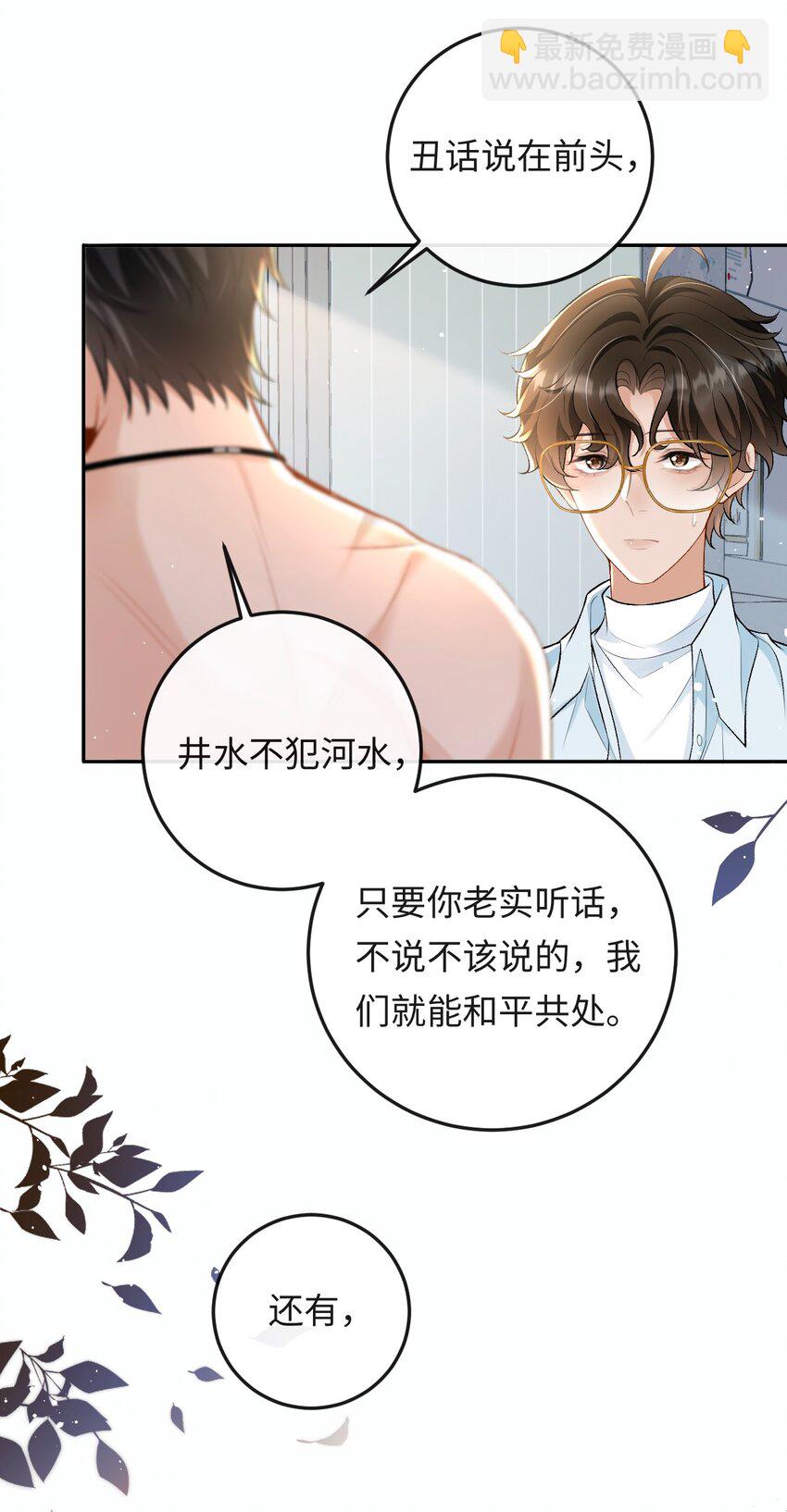 007 你TM到底要做什么！-第7话