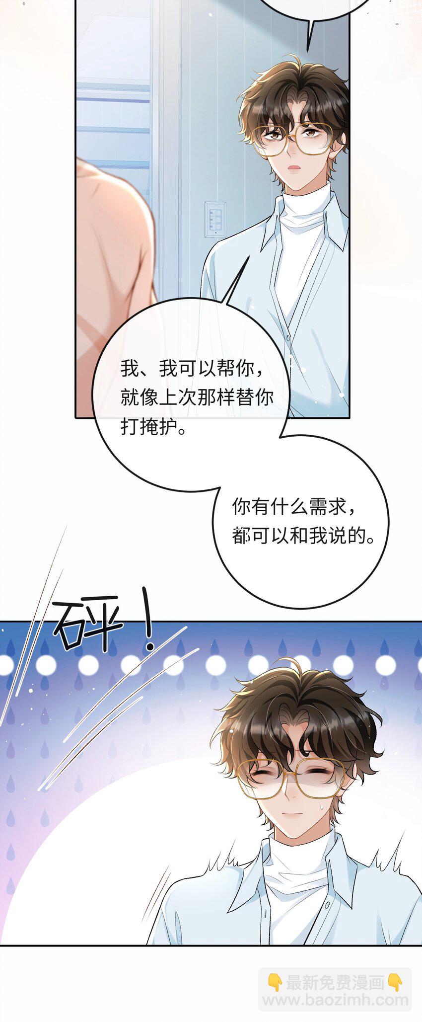 007 你TM到底要做什么！-第7话